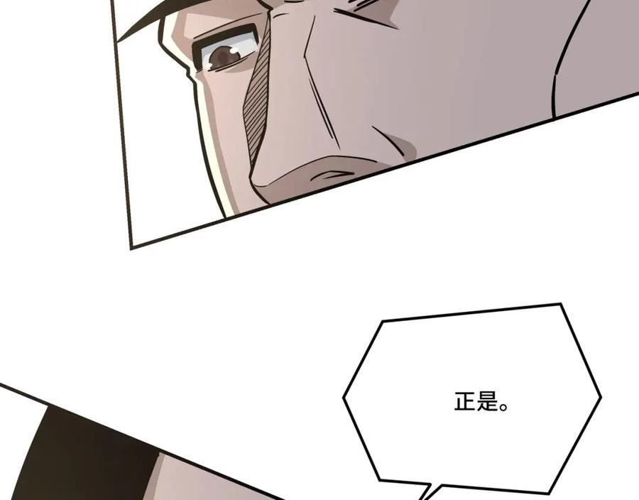 最强反派系统漫画,第302话 逃亡91图