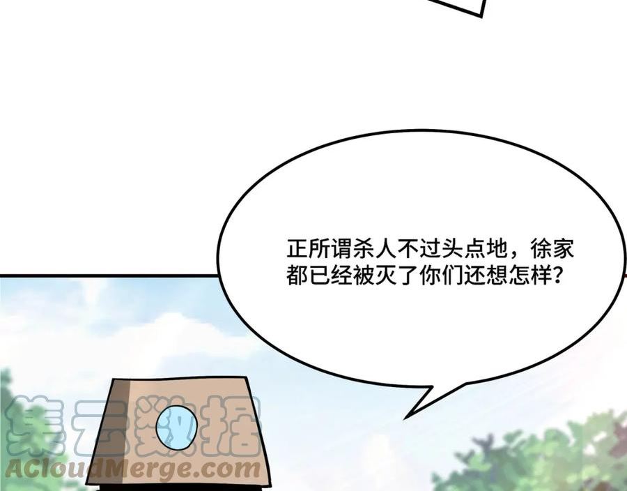 最强反派系统漫画,第302话 逃亡93图