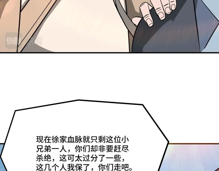 最强反派系统漫画,第302话 逃亡95图