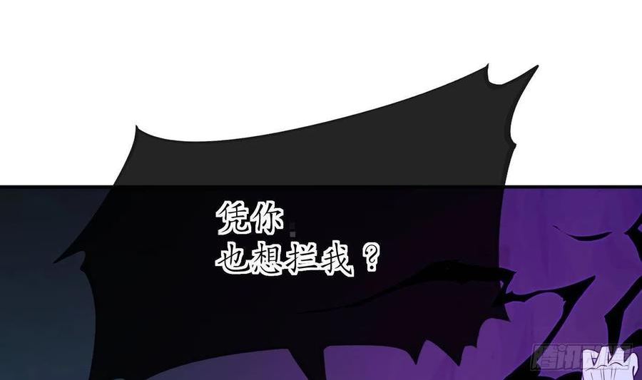 打死也不做师尊漫画,第104话 对你动心了17图