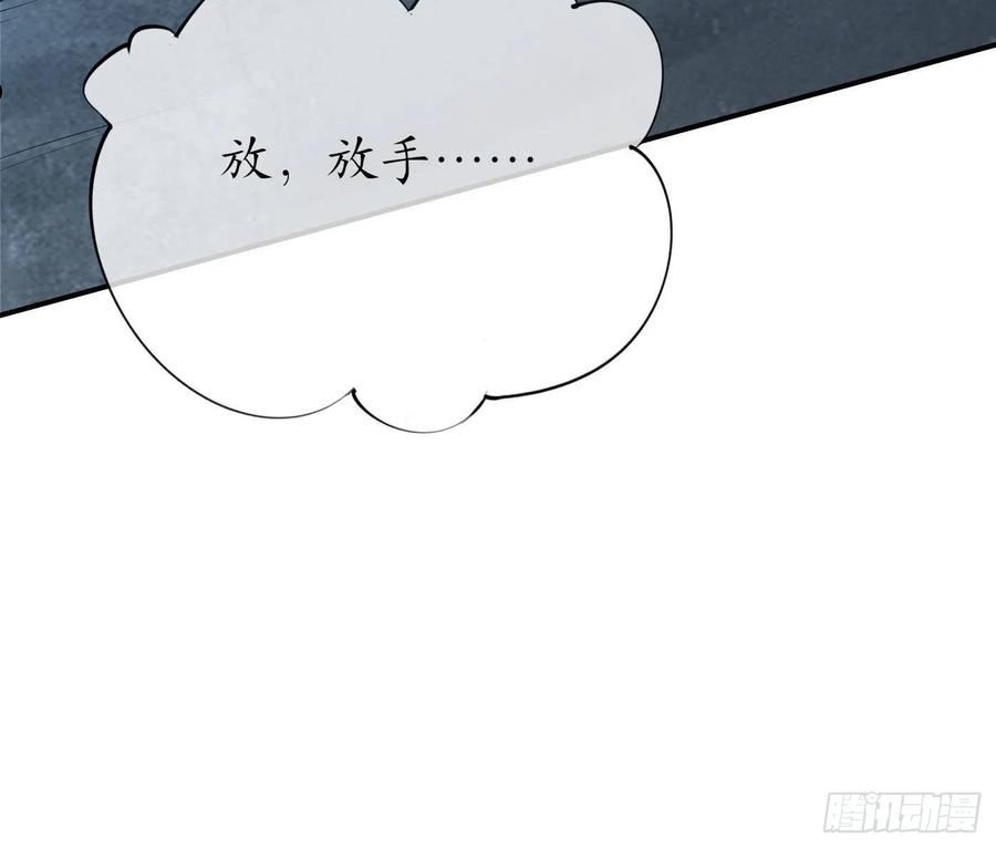 打死也不做师尊漫画,第104话 对你动心了27图