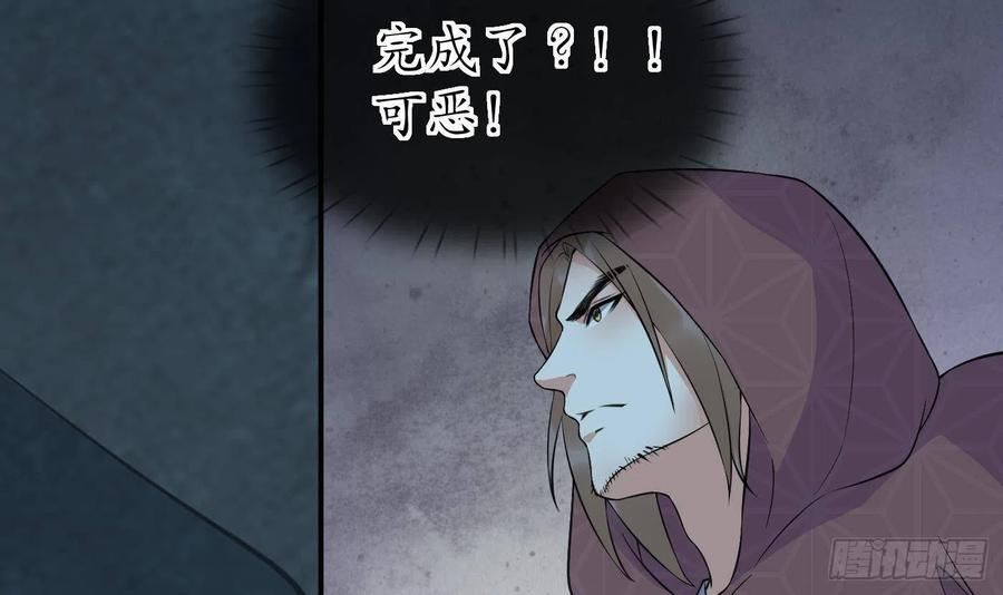 打死也不做师尊漫画,第104话 对你动心了60图