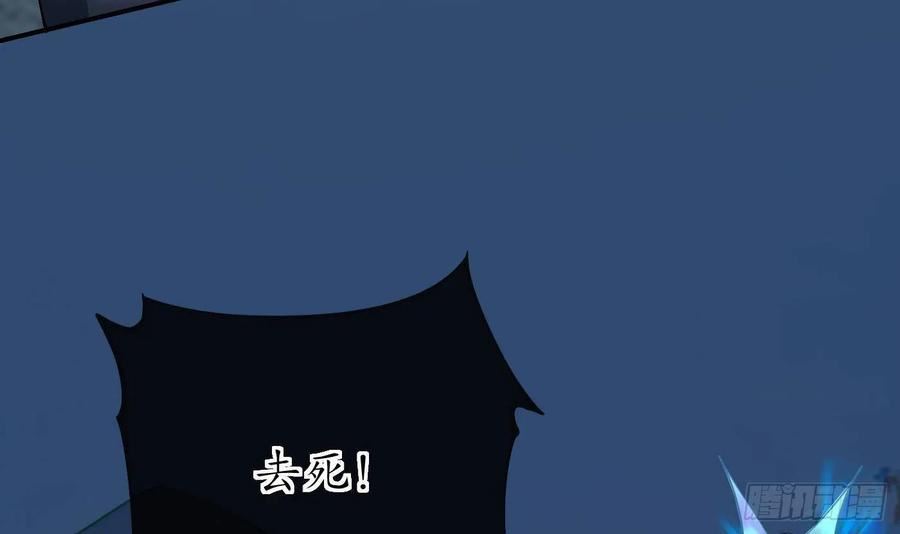 打死也不做师尊漫画,第104话 对你动心了66图