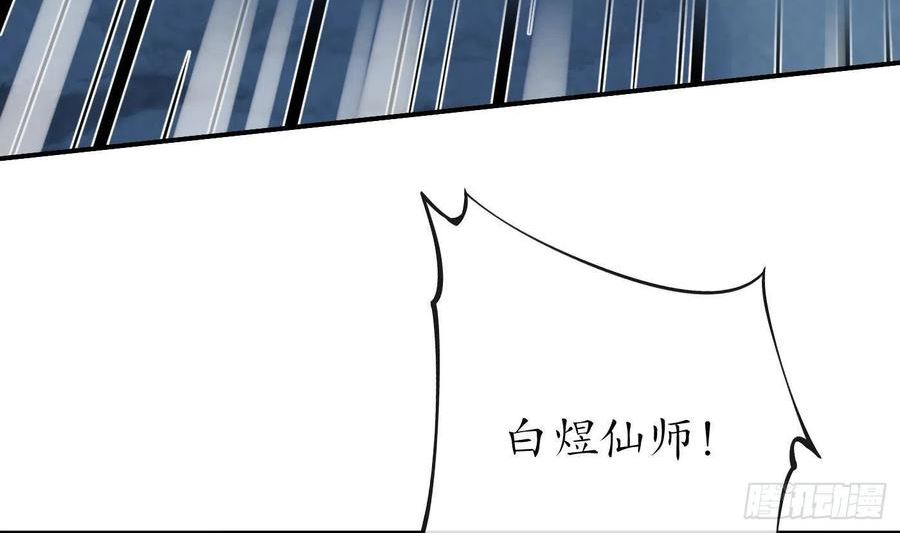 打死也不做师尊漫画,第104话 对你动心了71图