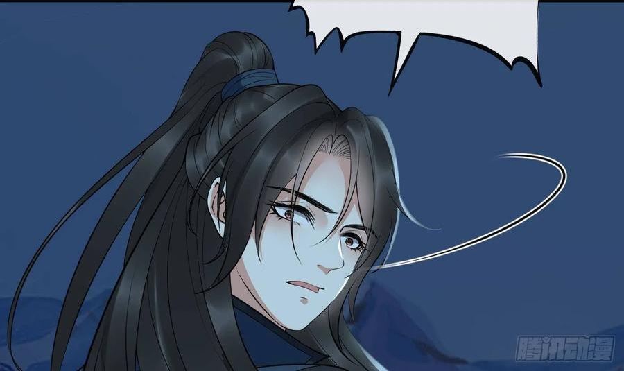 打死也不做师尊漫画,第104话 对你动心了72图