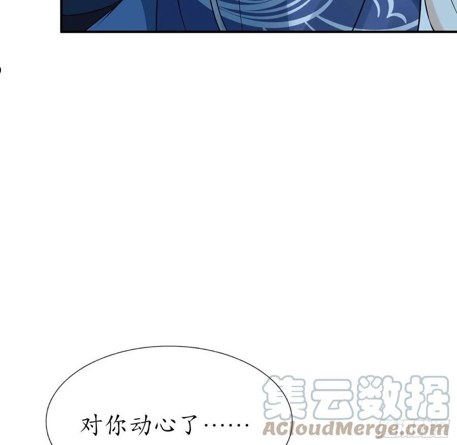 打死也不做师尊漫画,第104话 对你动心了79图