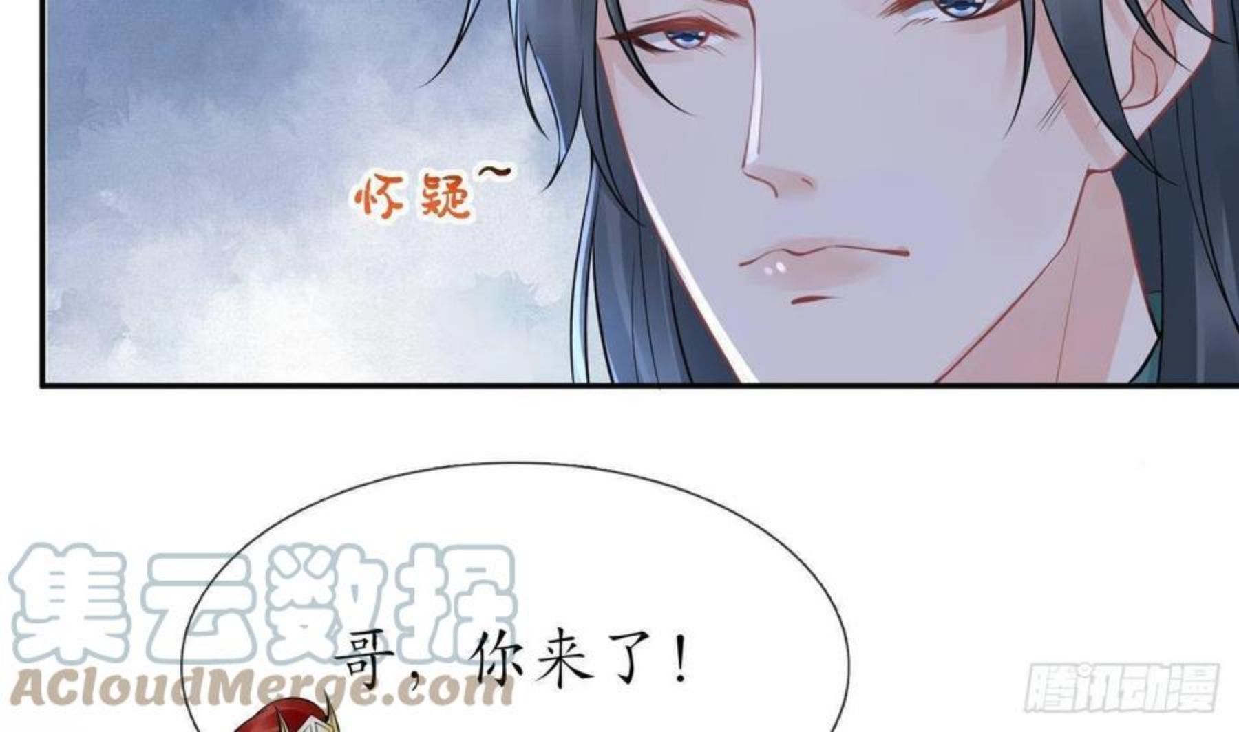 打死也不做师尊漫画,第49话 仙魂13图