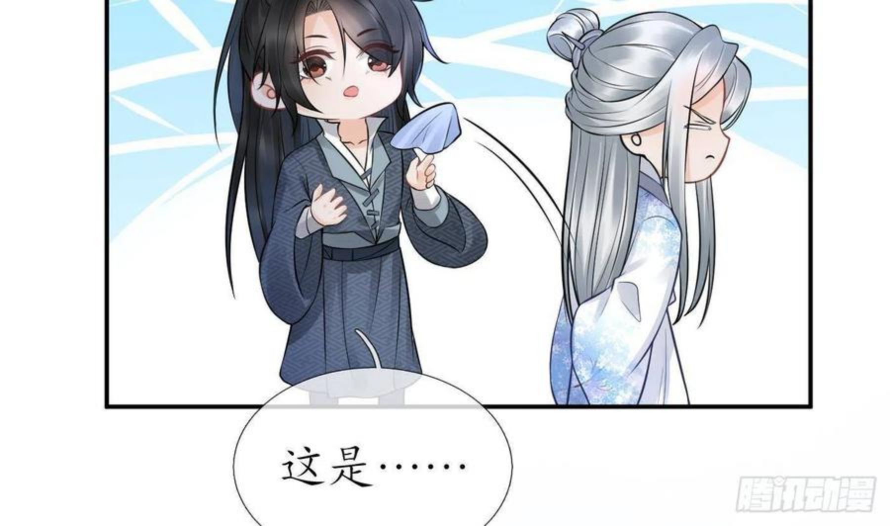 打死也不做师尊漫画,第49话 仙魂32图