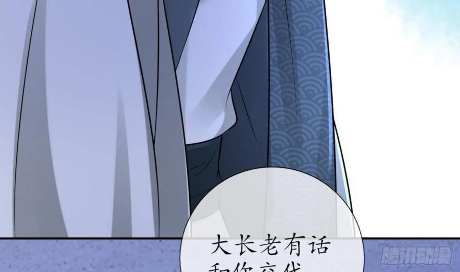 打死也不做师尊漫画,第49话 仙魂17图