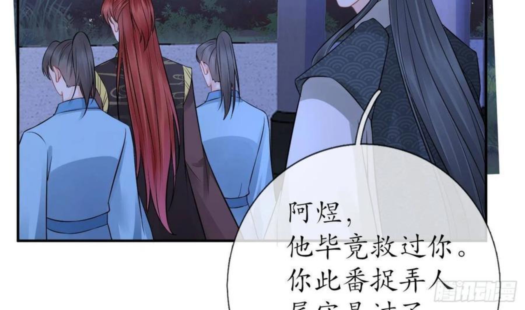 打死也不做师尊漫画,第49话 仙魂26图