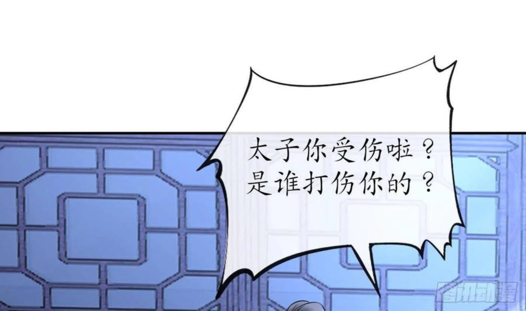 打死也不做师尊漫画,第49话 仙魂38图