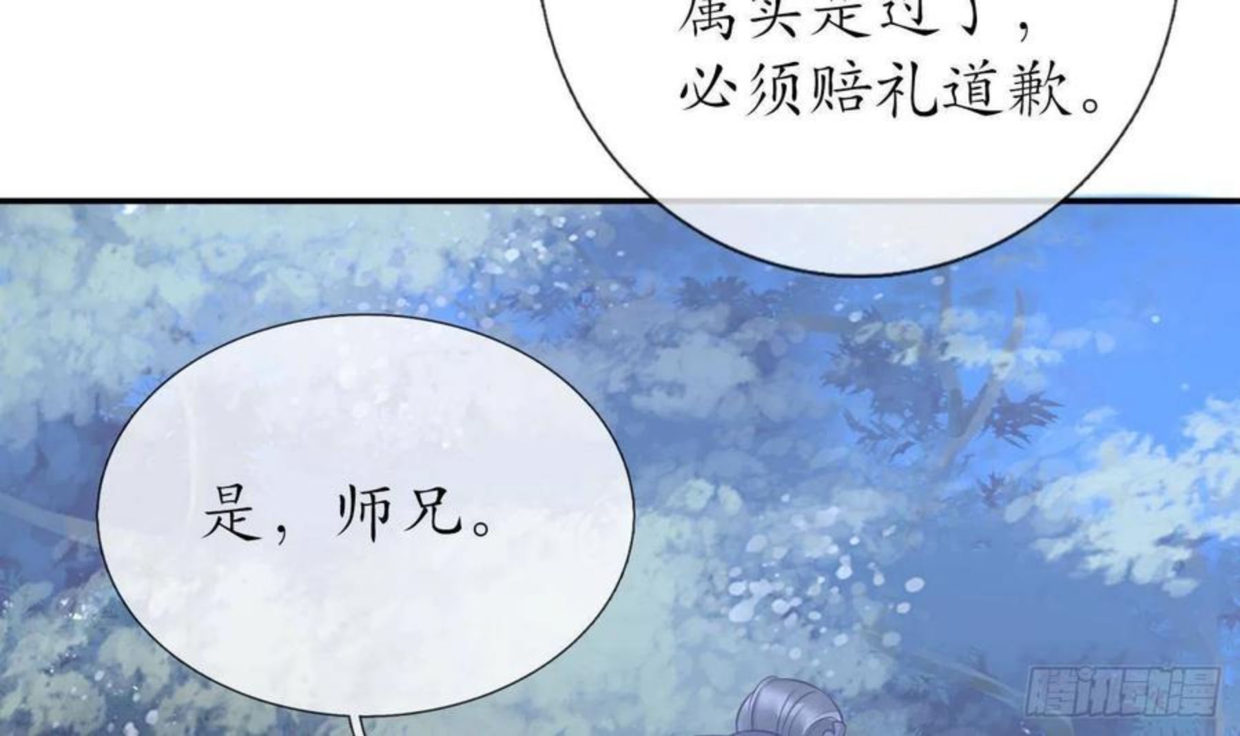 打死也不做师尊漫画,第49话 仙魂27图