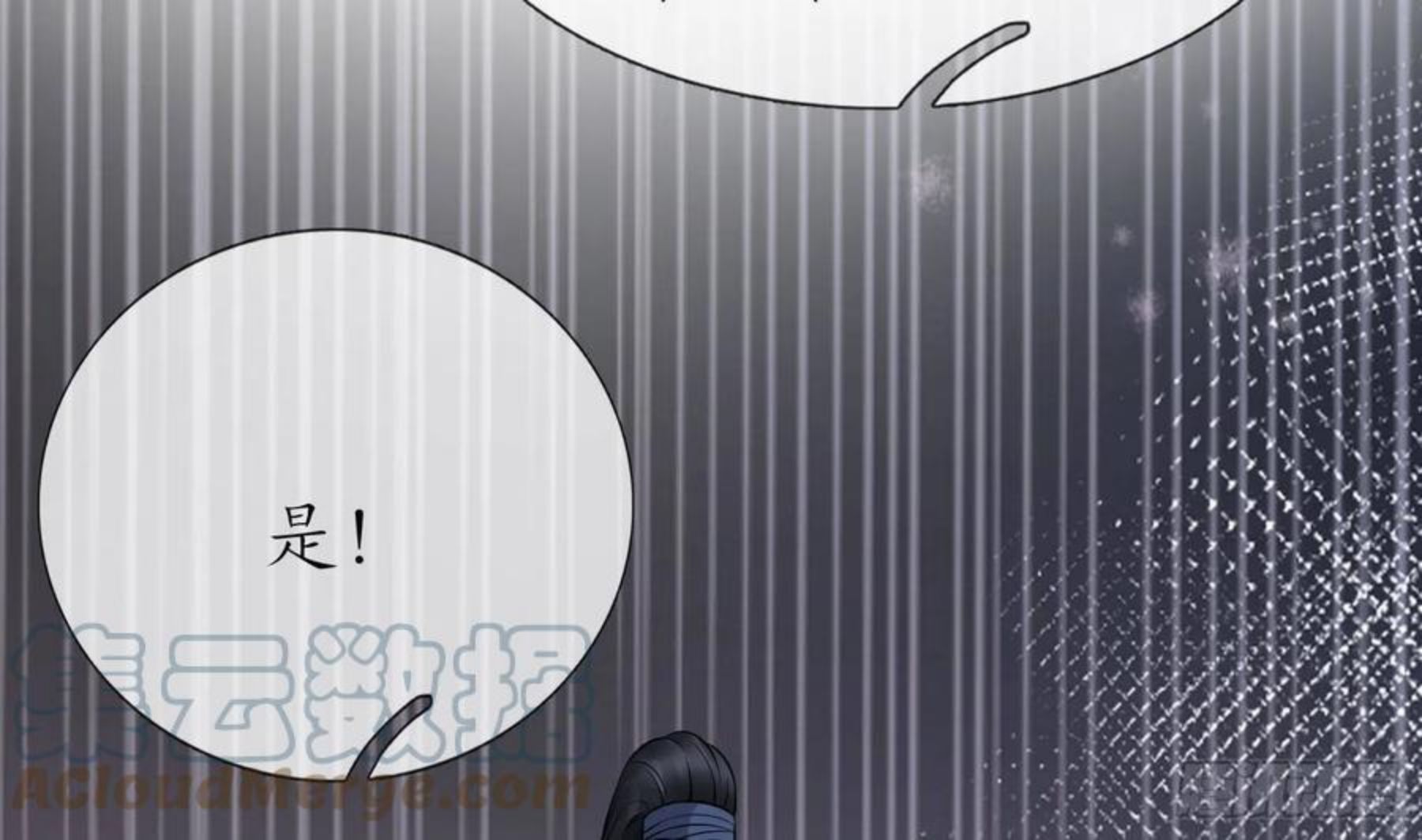 打死也不做师尊漫画,第49话 仙魂49图