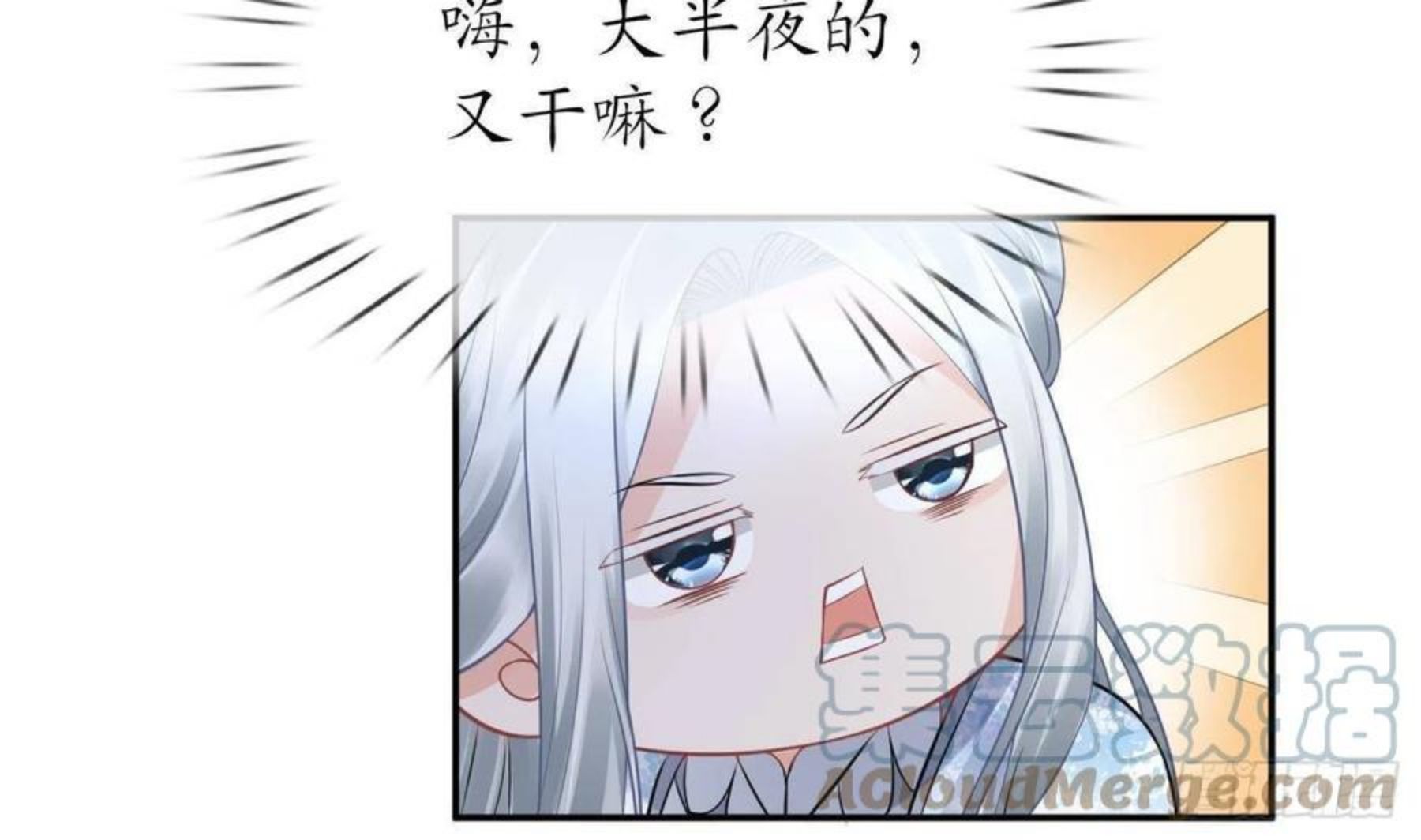 打死也不做师尊漫画,第49话 仙魂61图