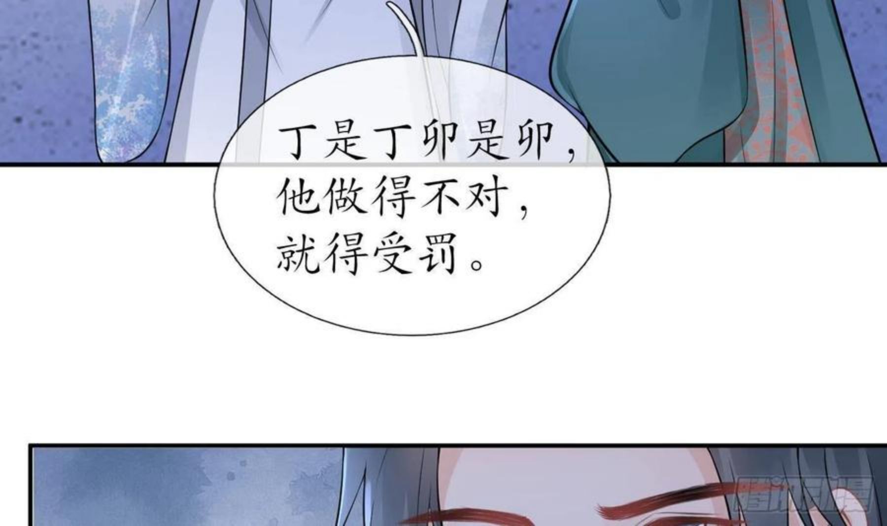 打死也不做师尊漫画,第49话 仙魂12图