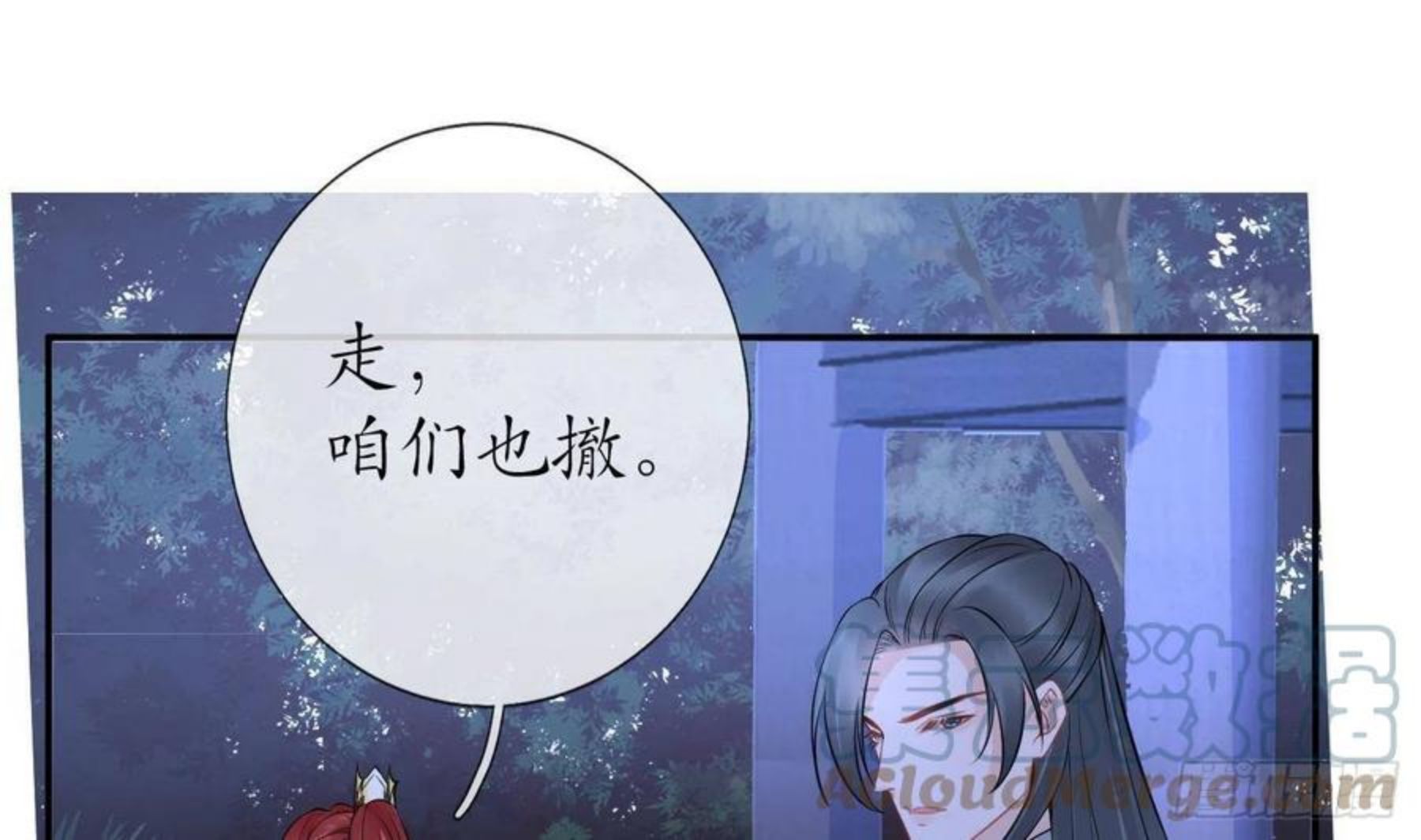 打死也不做师尊漫画,第49话 仙魂25图