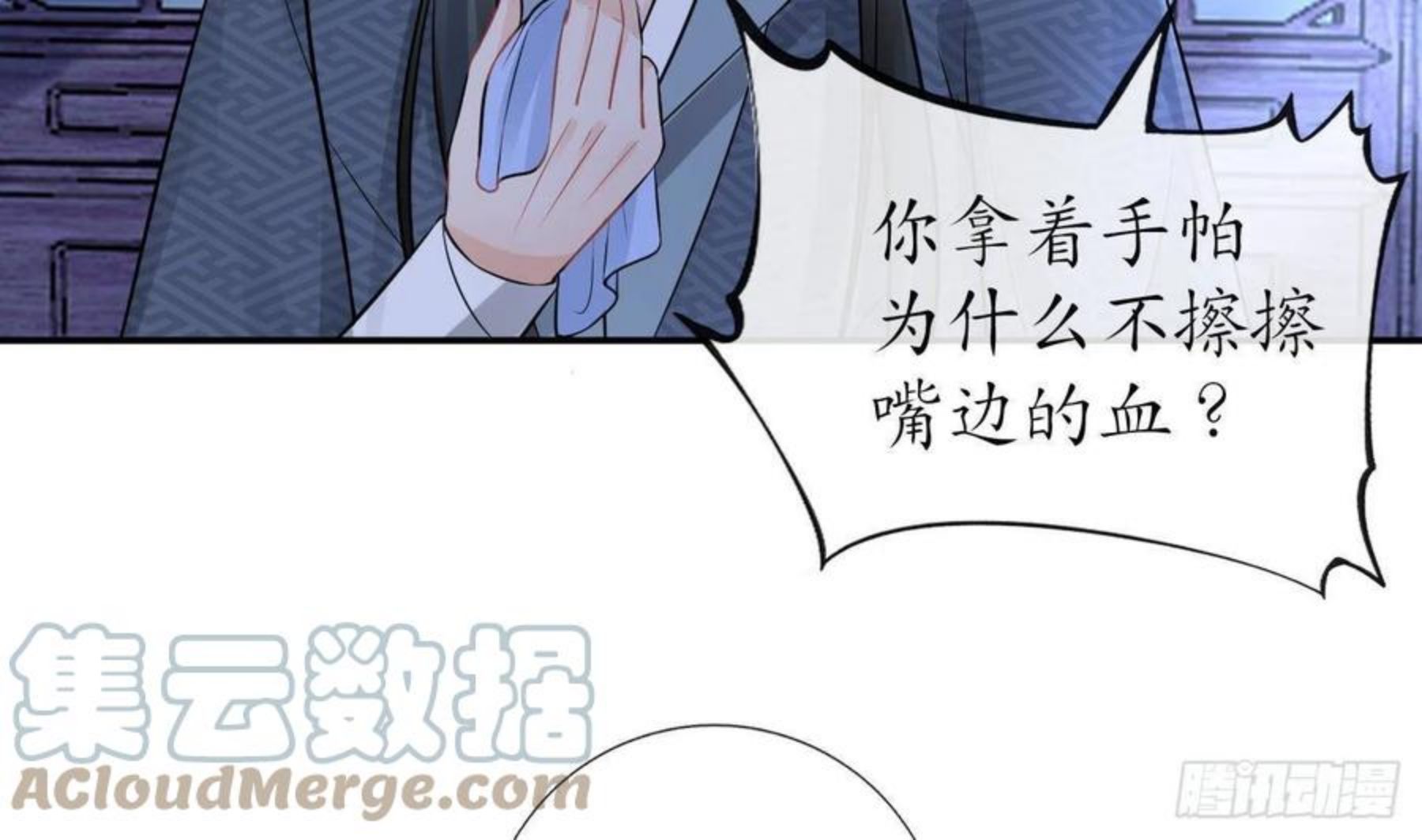 打死也不做师尊漫画,第49话 仙魂40图