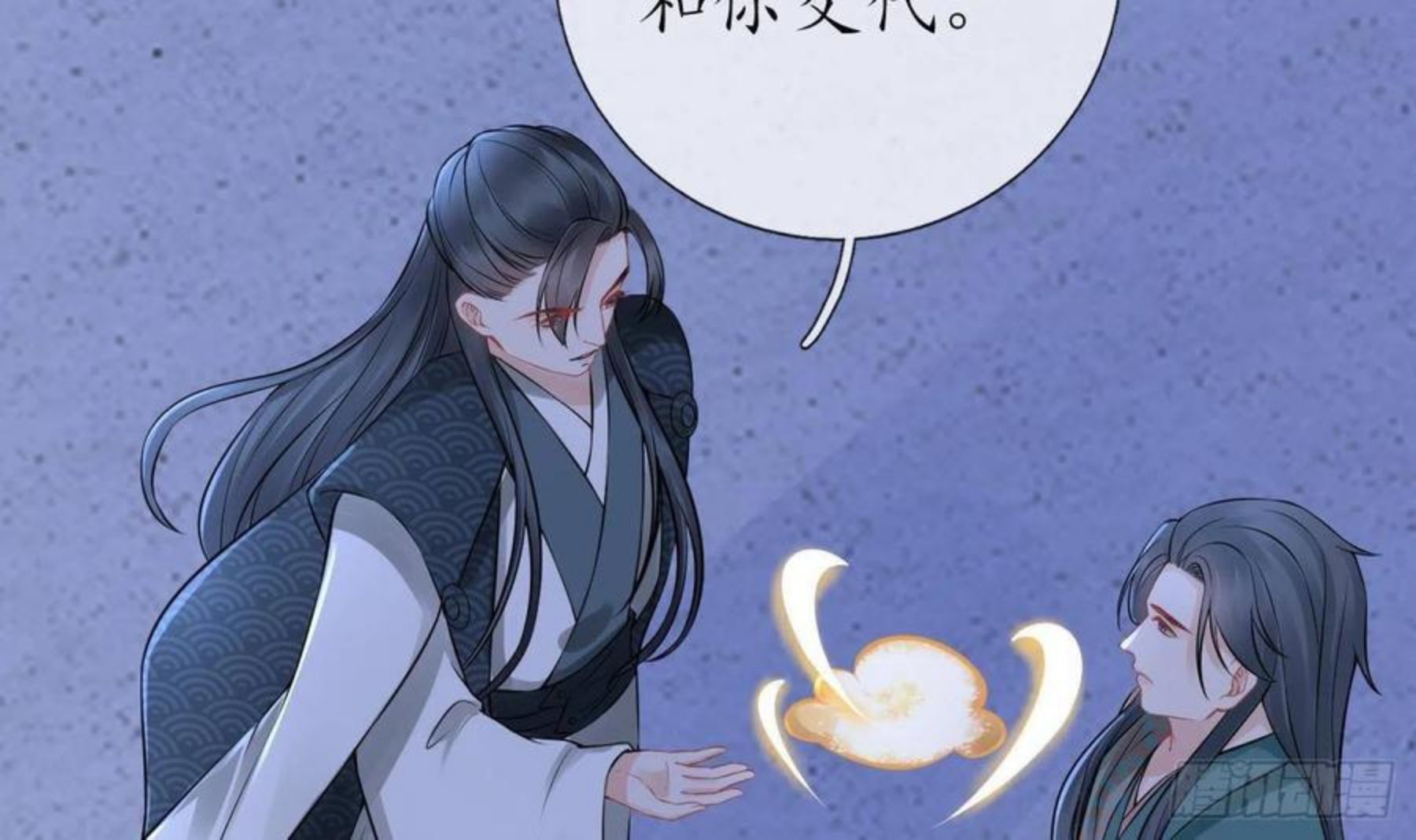 打死也不做师尊漫画,第49话 仙魂18图