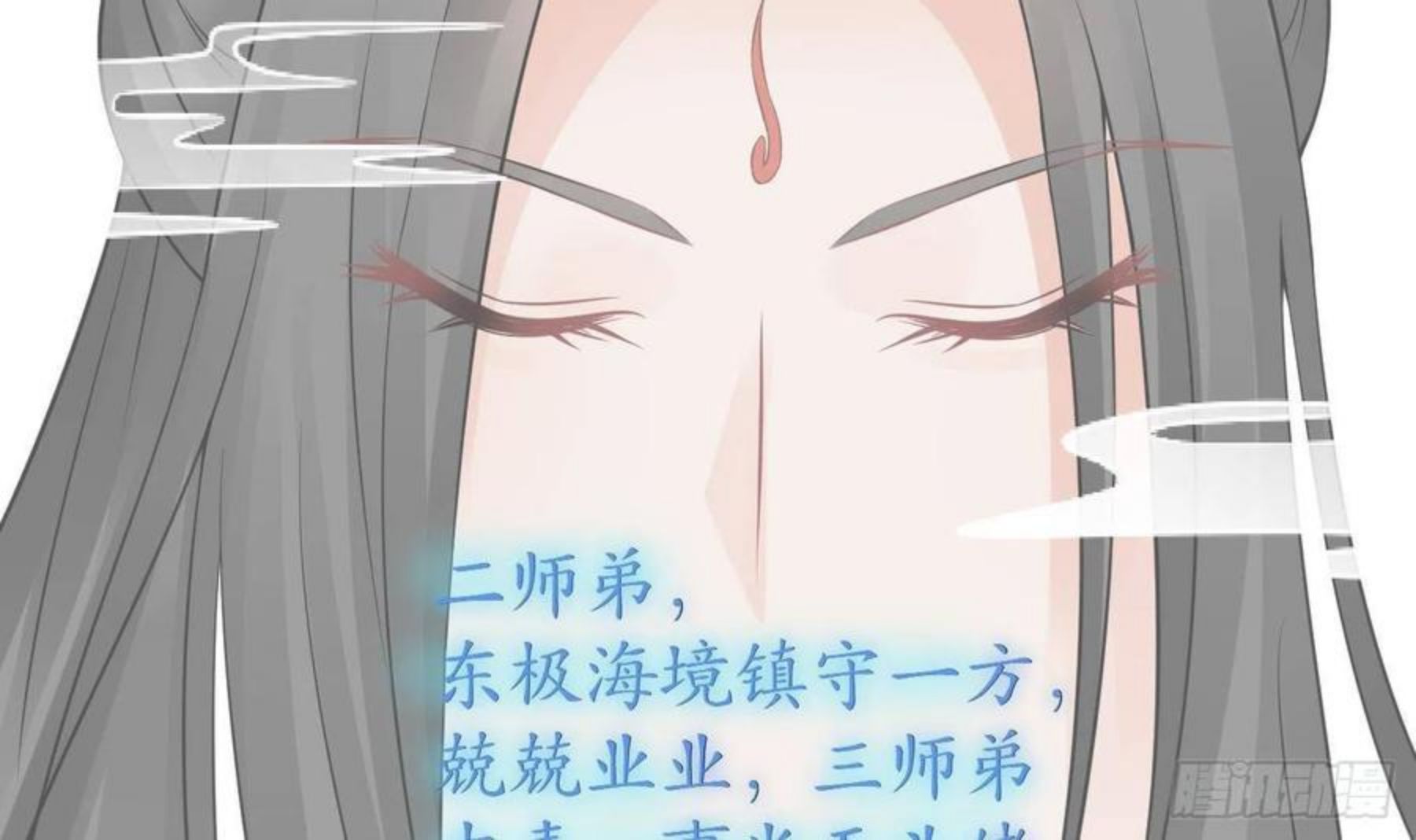 打死也不做师尊漫画,第49话 仙魂21图