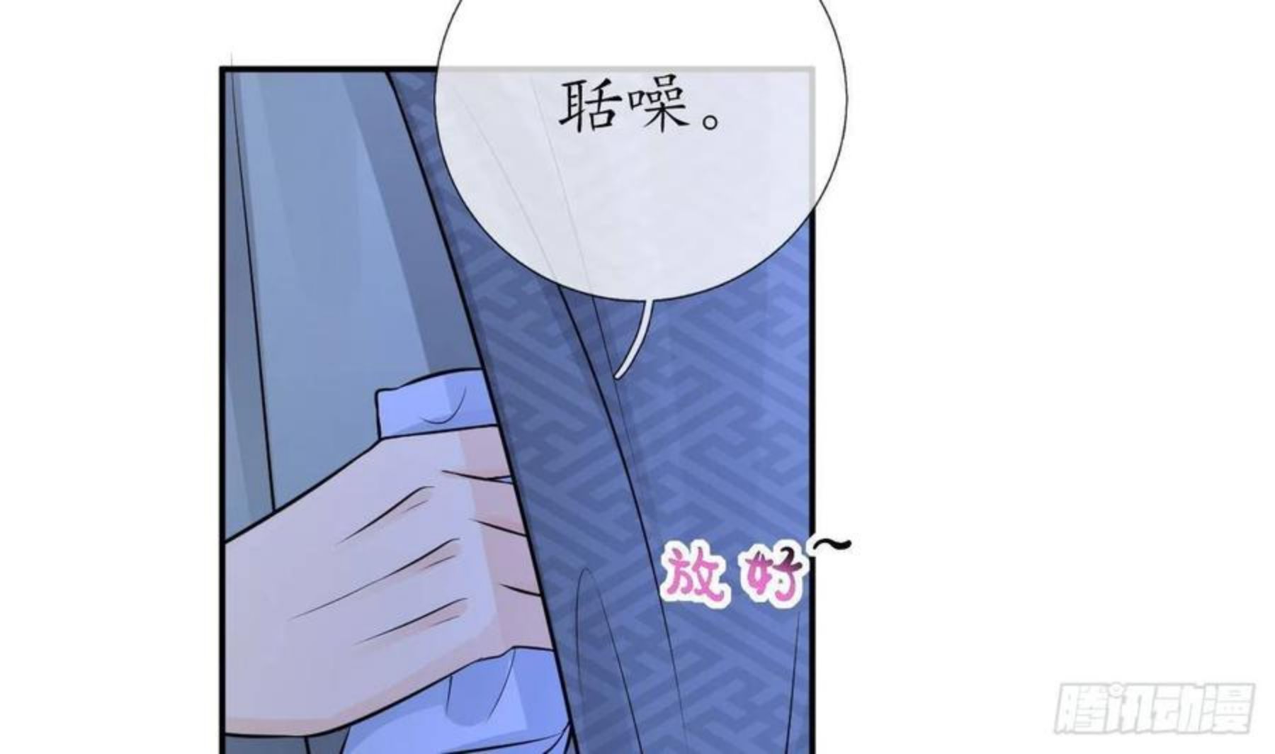 打死也不做师尊漫画,第49话 仙魂41图