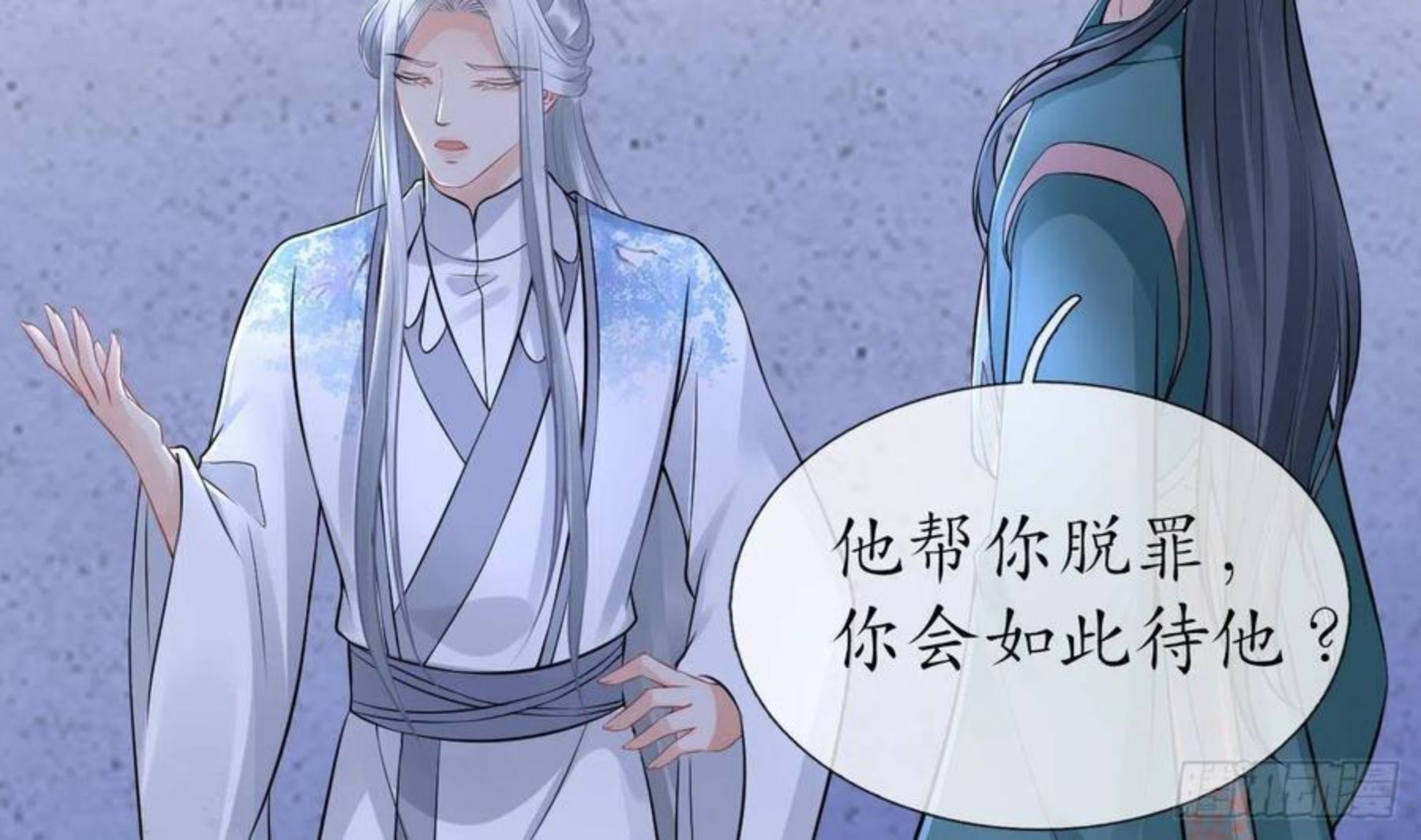 打死也不做师尊漫画,第49话 仙魂11图