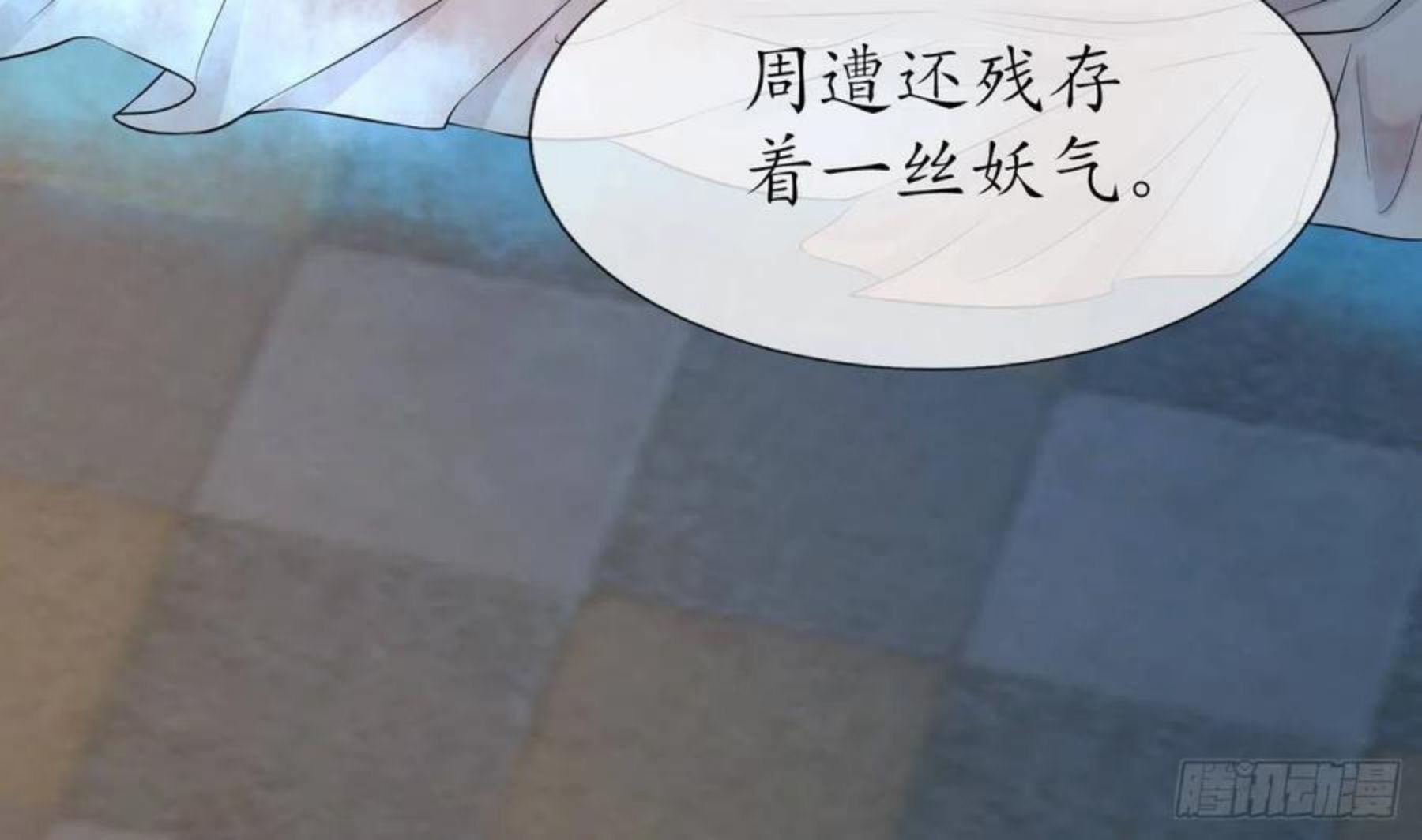 打死也不做师尊漫画,第60话 给心上人的包子？17图