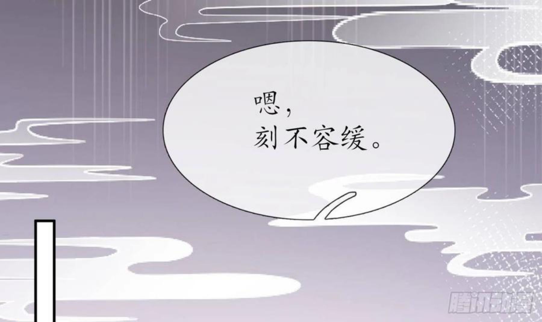 打死也不做师尊漫画,第60话 给心上人的包子？33图