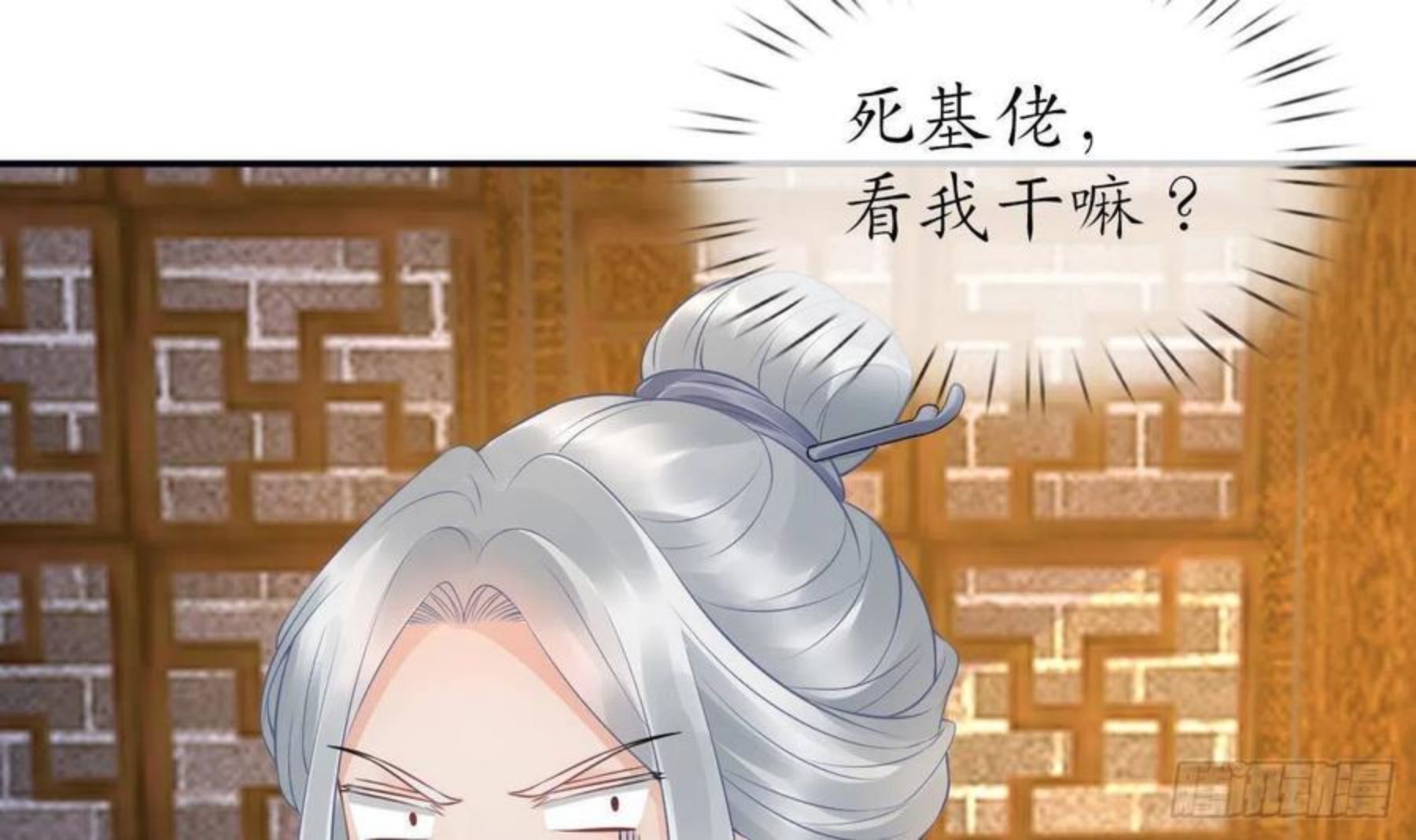 打死也不做师尊漫画,第60话 给心上人的包子？57图