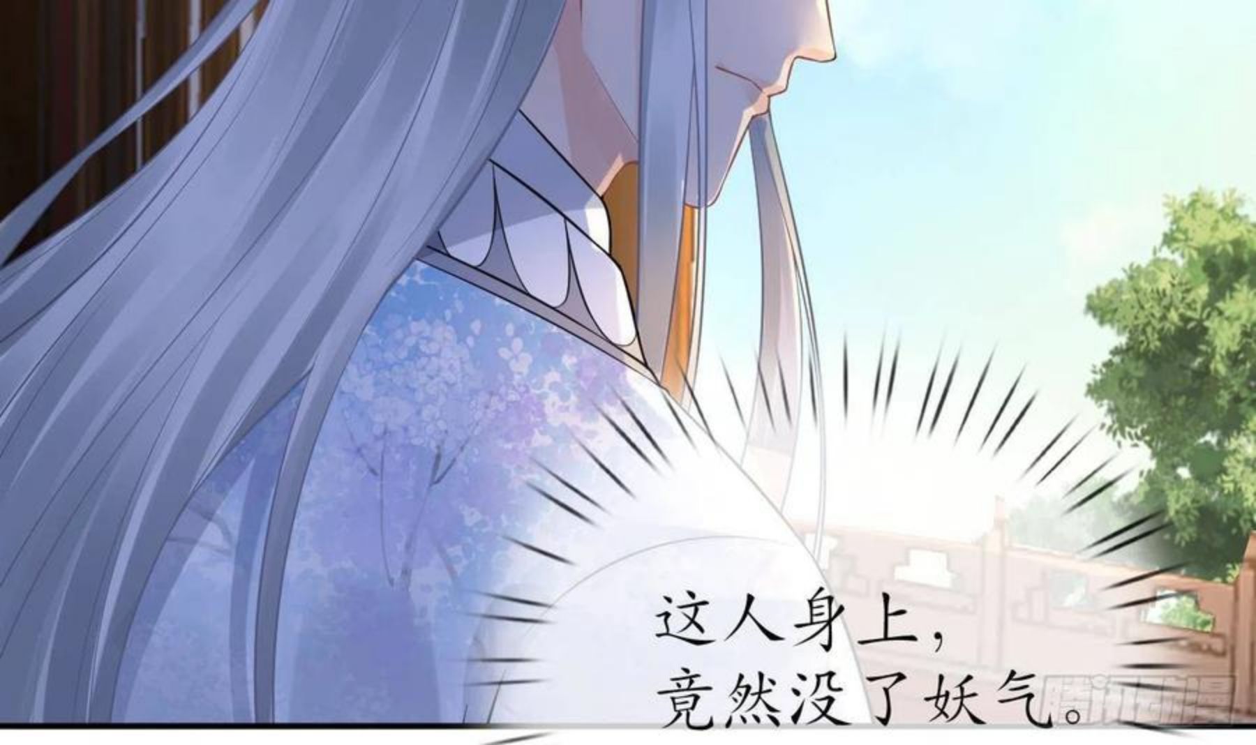 打死也不做师尊漫画,第60话 给心上人的包子？45图