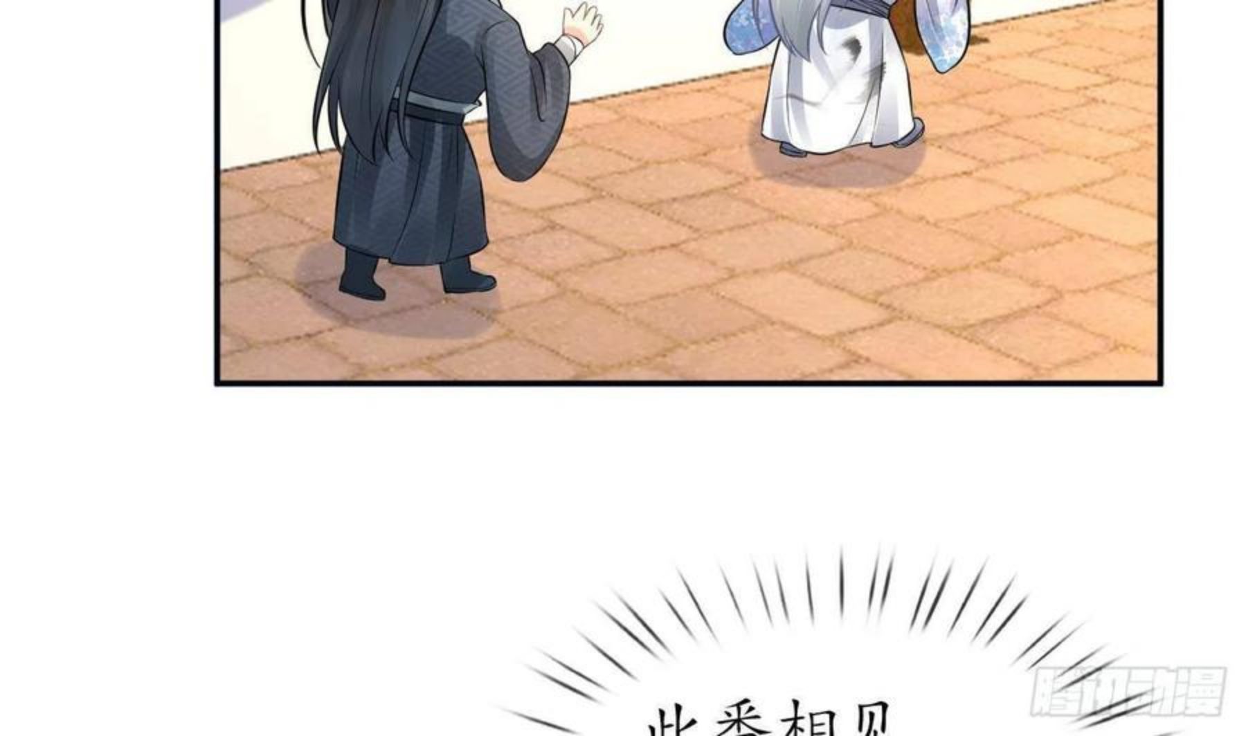 打死也不做师尊漫画,第60话 给心上人的包子？65图