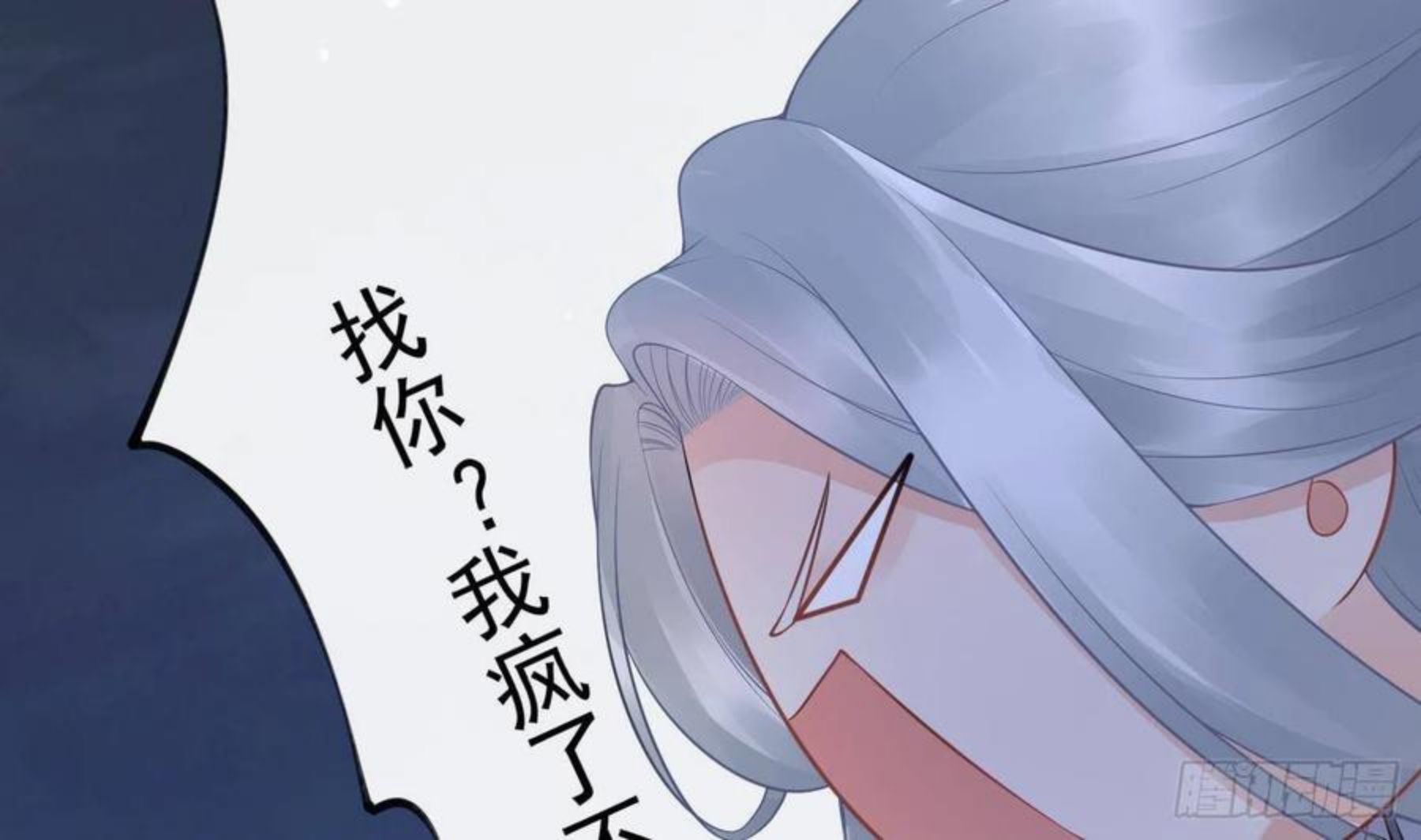 打死也不做师尊漫画,第60话 给心上人的包子？5图