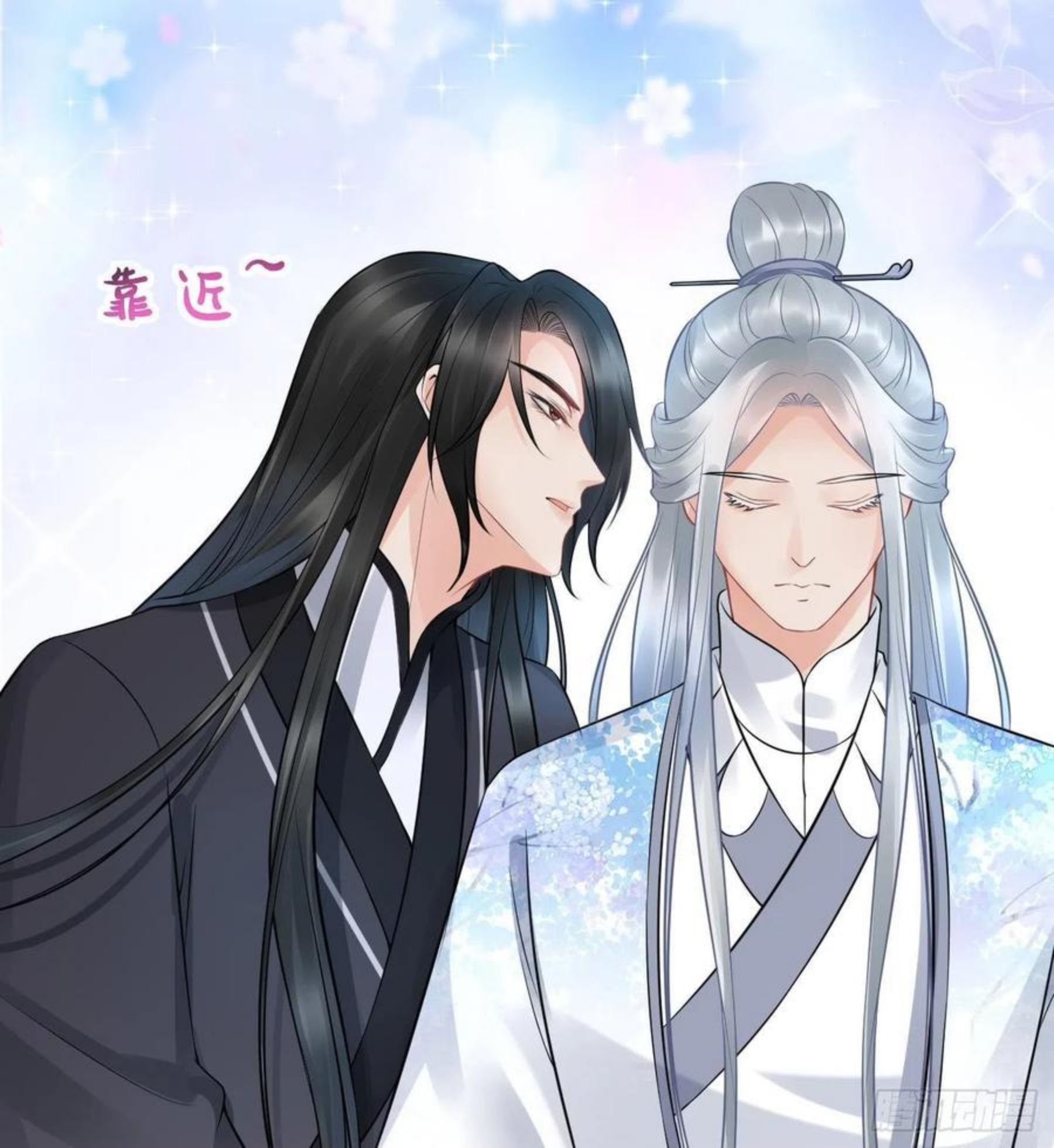 打死也不做师尊漫画,第60话 给心上人的包子？77图