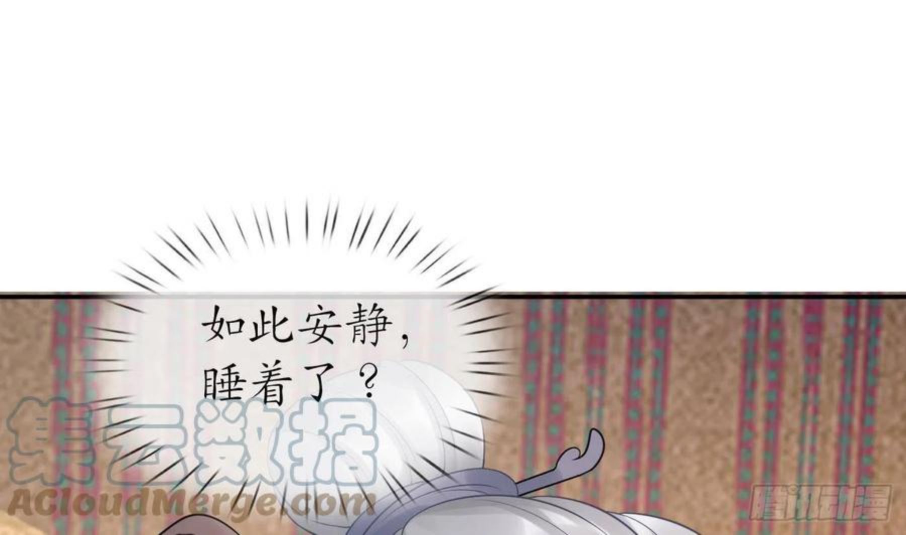 打死也不做师尊漫画,第61话 敢摸为师？4图