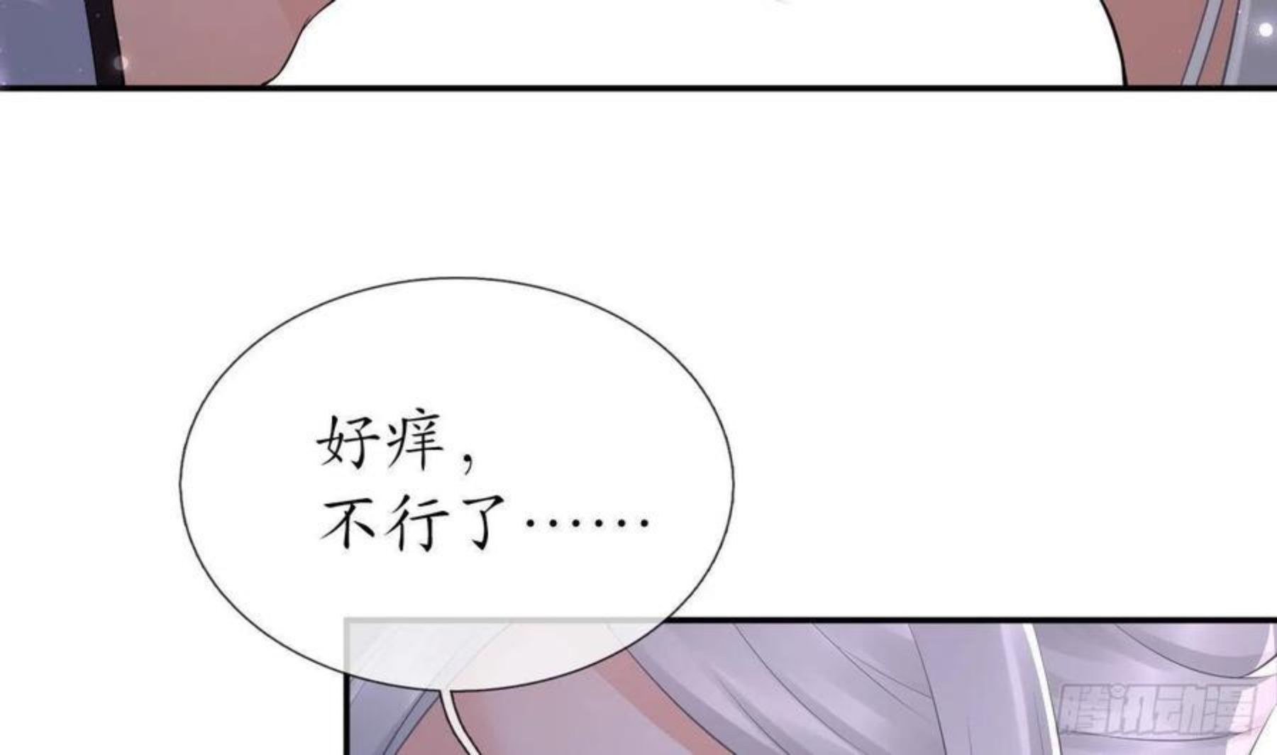 打死也不做师尊漫画,第61话 敢摸为师？11图