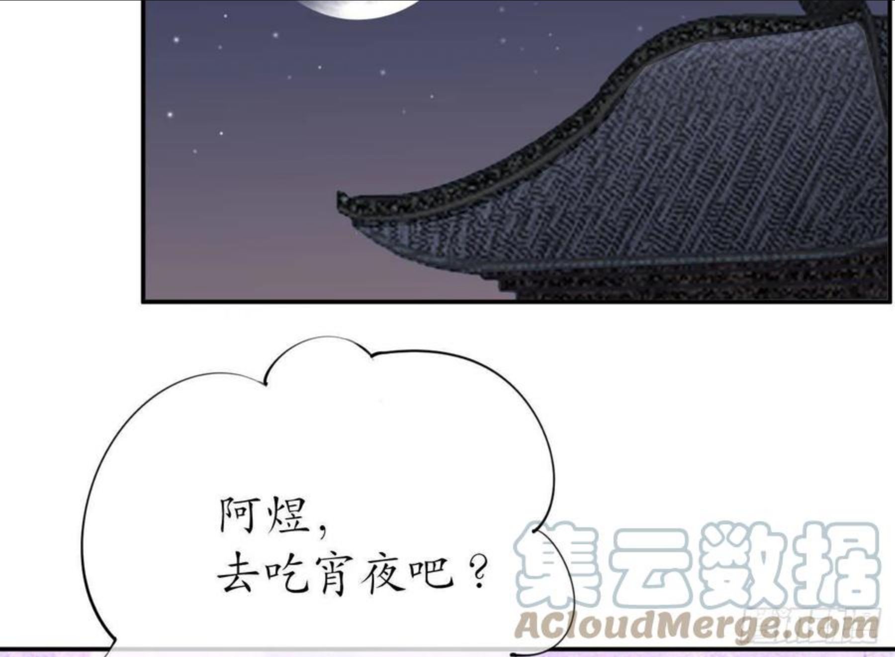 打死也不做师尊漫画,第61话 敢摸为师？55图