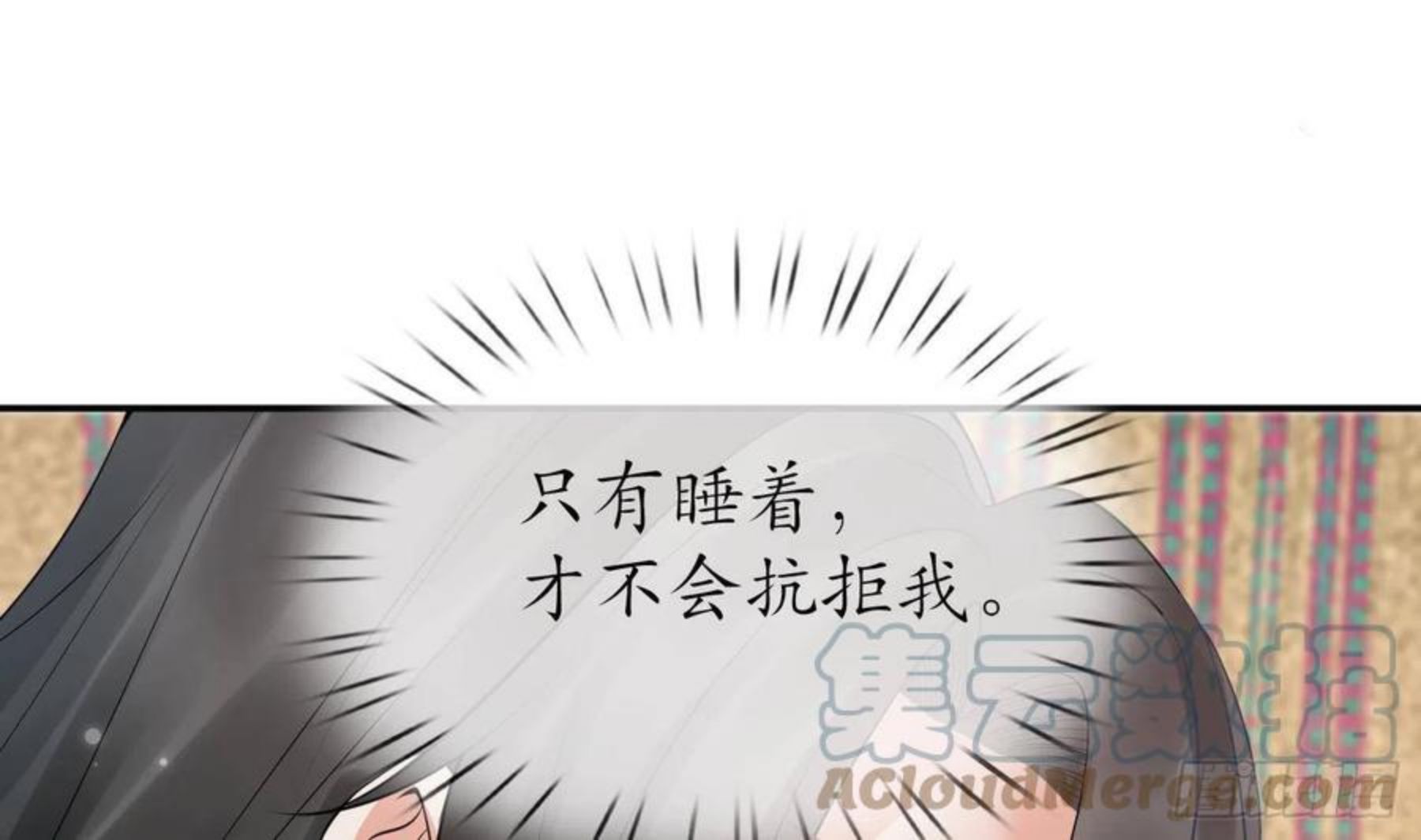 打死也不做师尊漫画,第61话 敢摸为师？7图