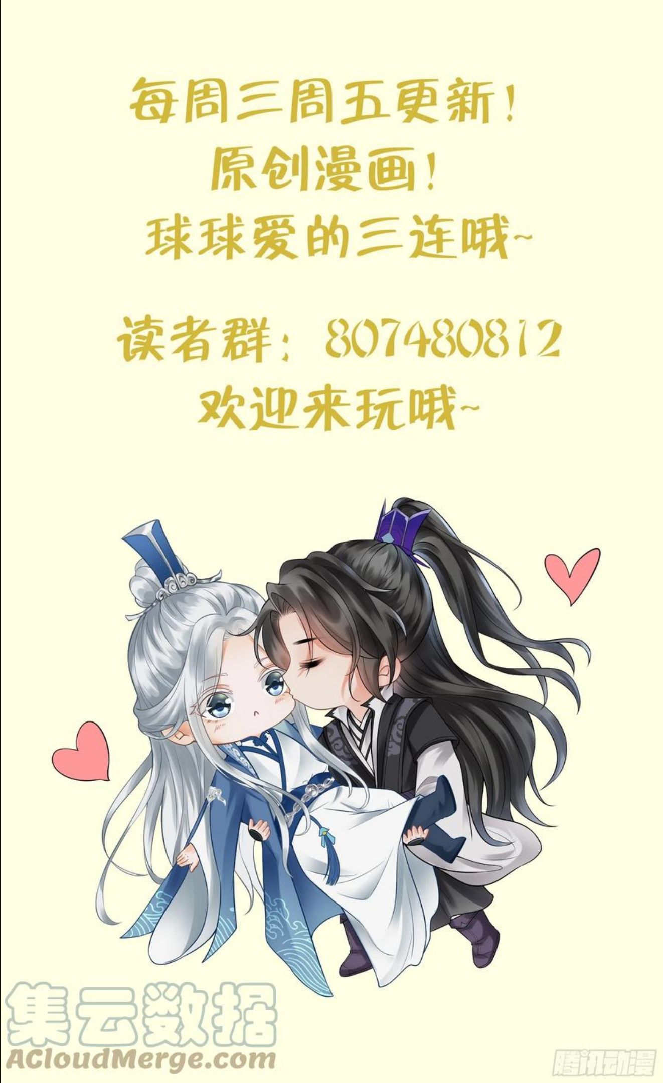 打死也不做师尊漫画,第61话 敢摸为师？82图