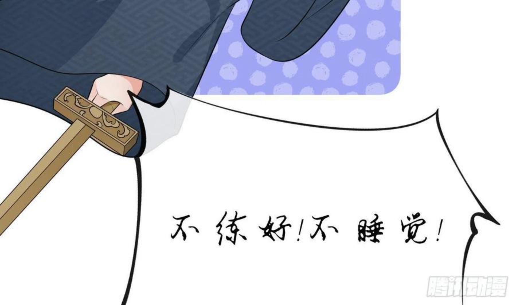 打死也不做师尊漫画,第61话 敢摸为师？68图