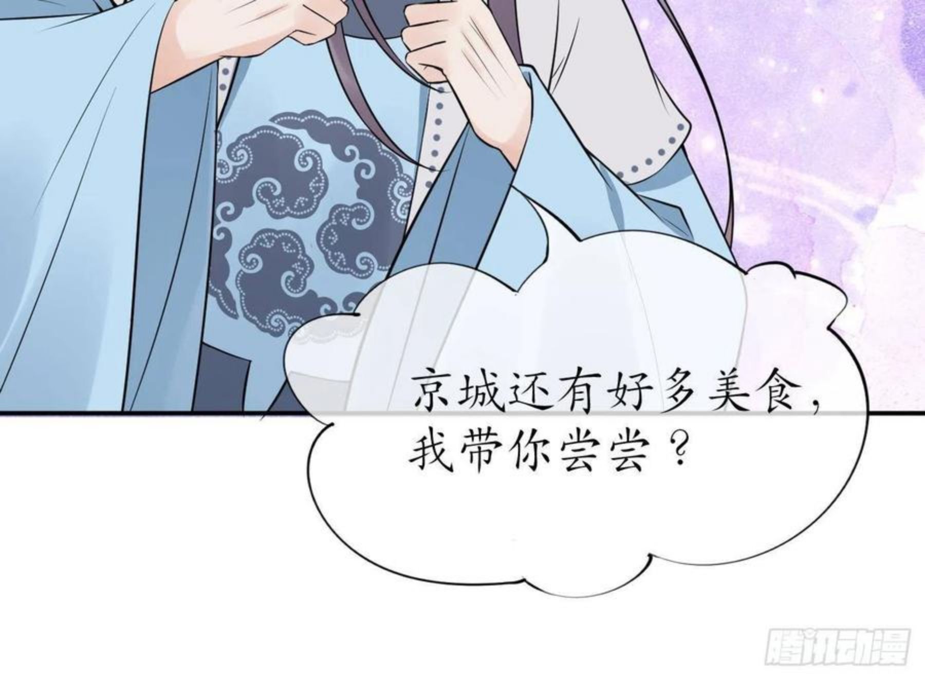 打死也不做师尊漫画,第61话 敢摸为师？57图