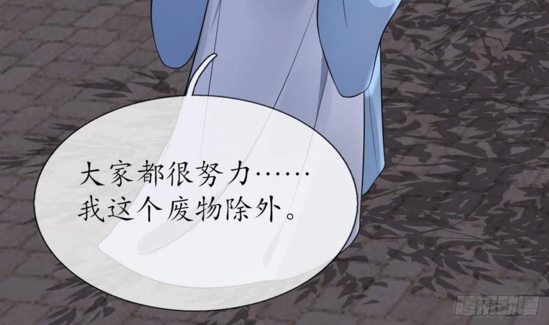 打死也不做师尊漫画,第61话 敢摸为师？75图