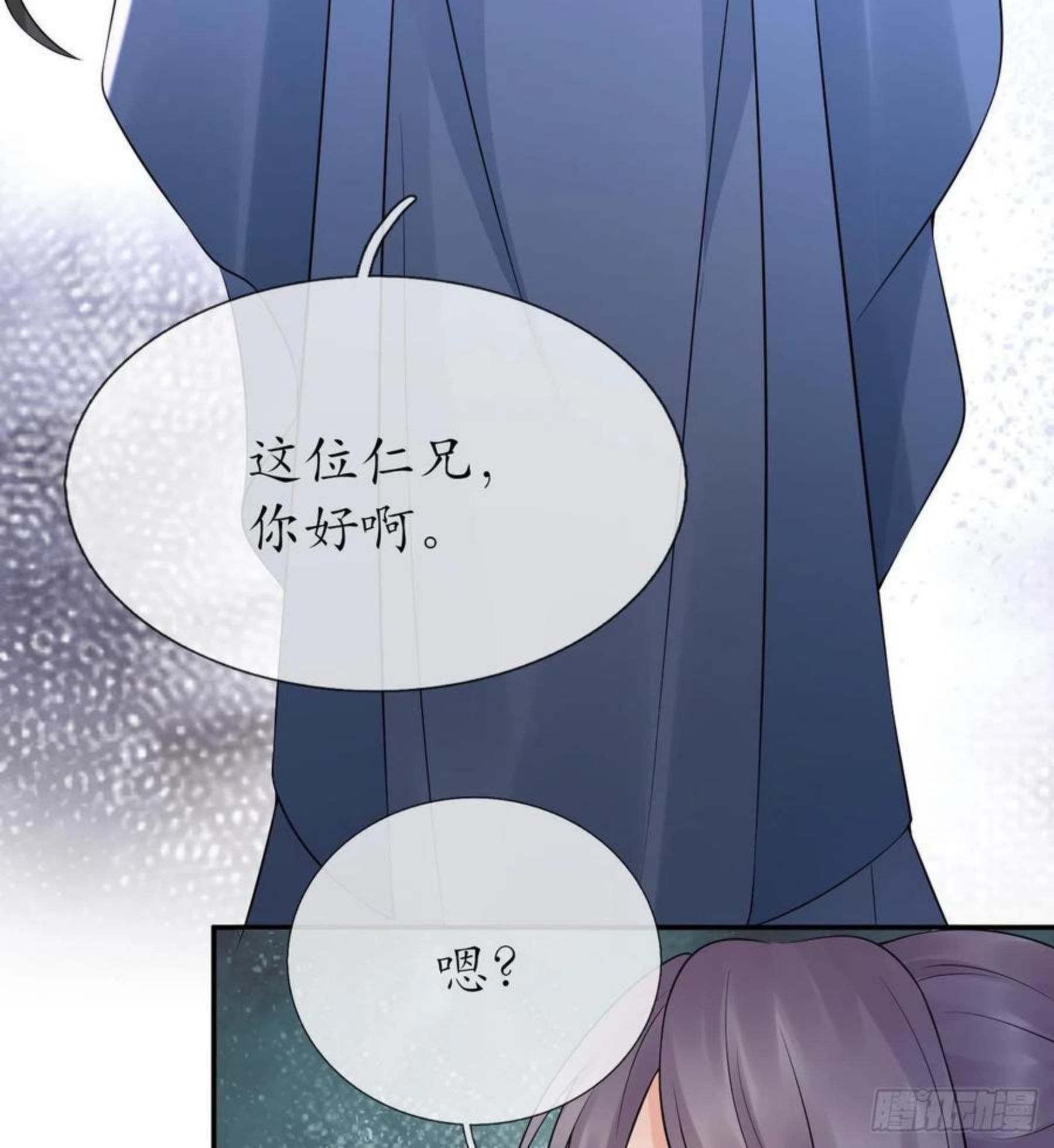 打死也不做师尊漫画,第61话 敢摸为师？80图