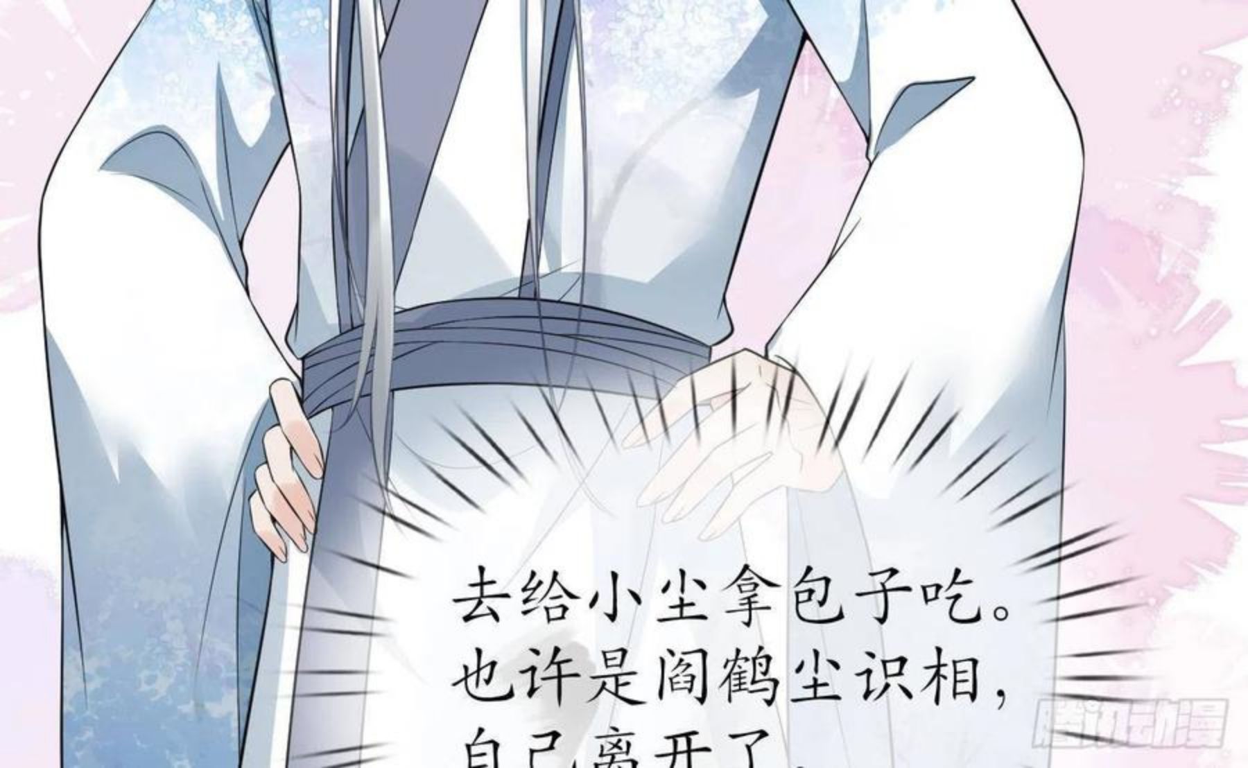 打死也不做师尊漫画,第61话 敢摸为师？29图