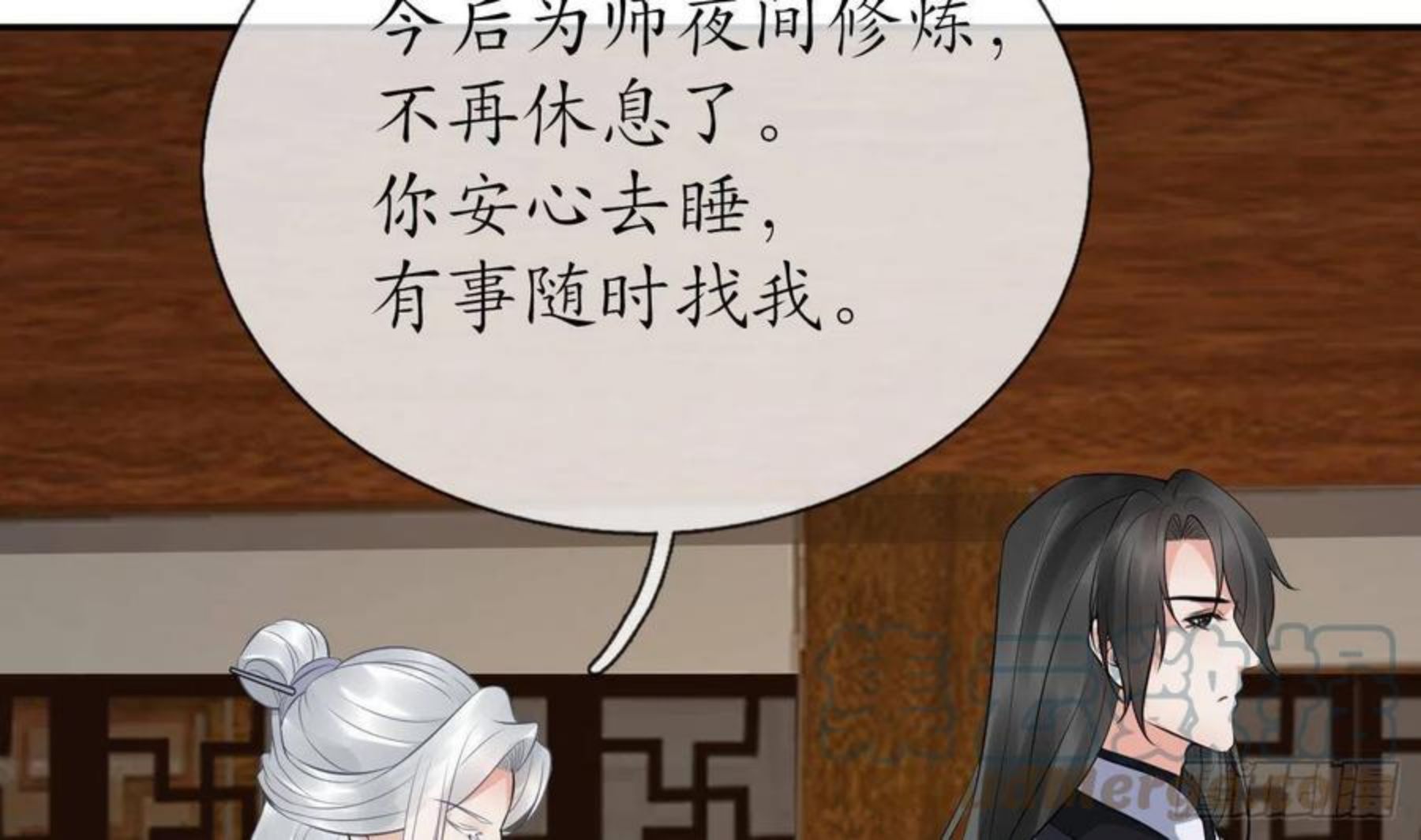 打死也不做师尊漫画,第61话 敢摸为师？19图