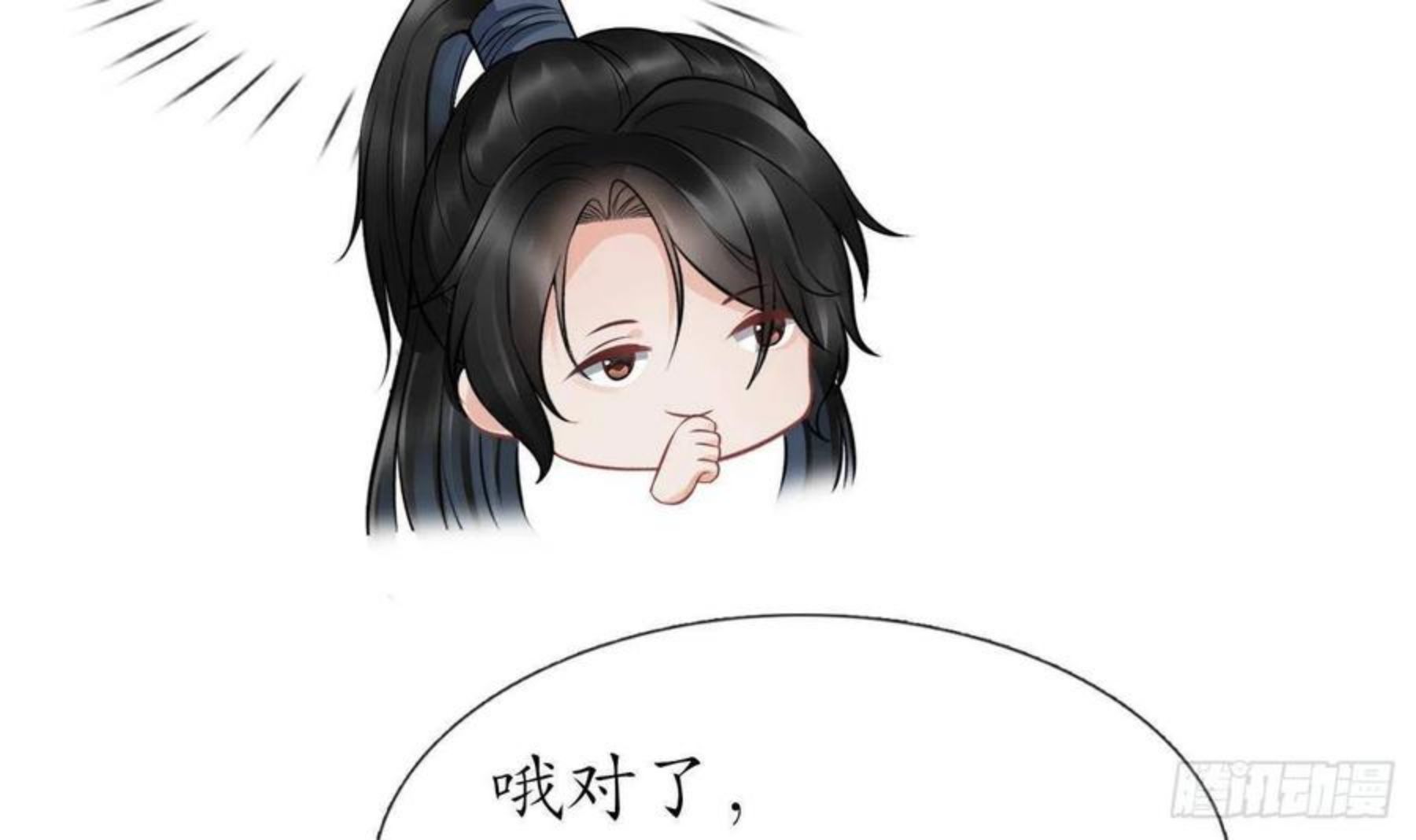 打死也不做师尊漫画,第62话 三皇子失踪12图