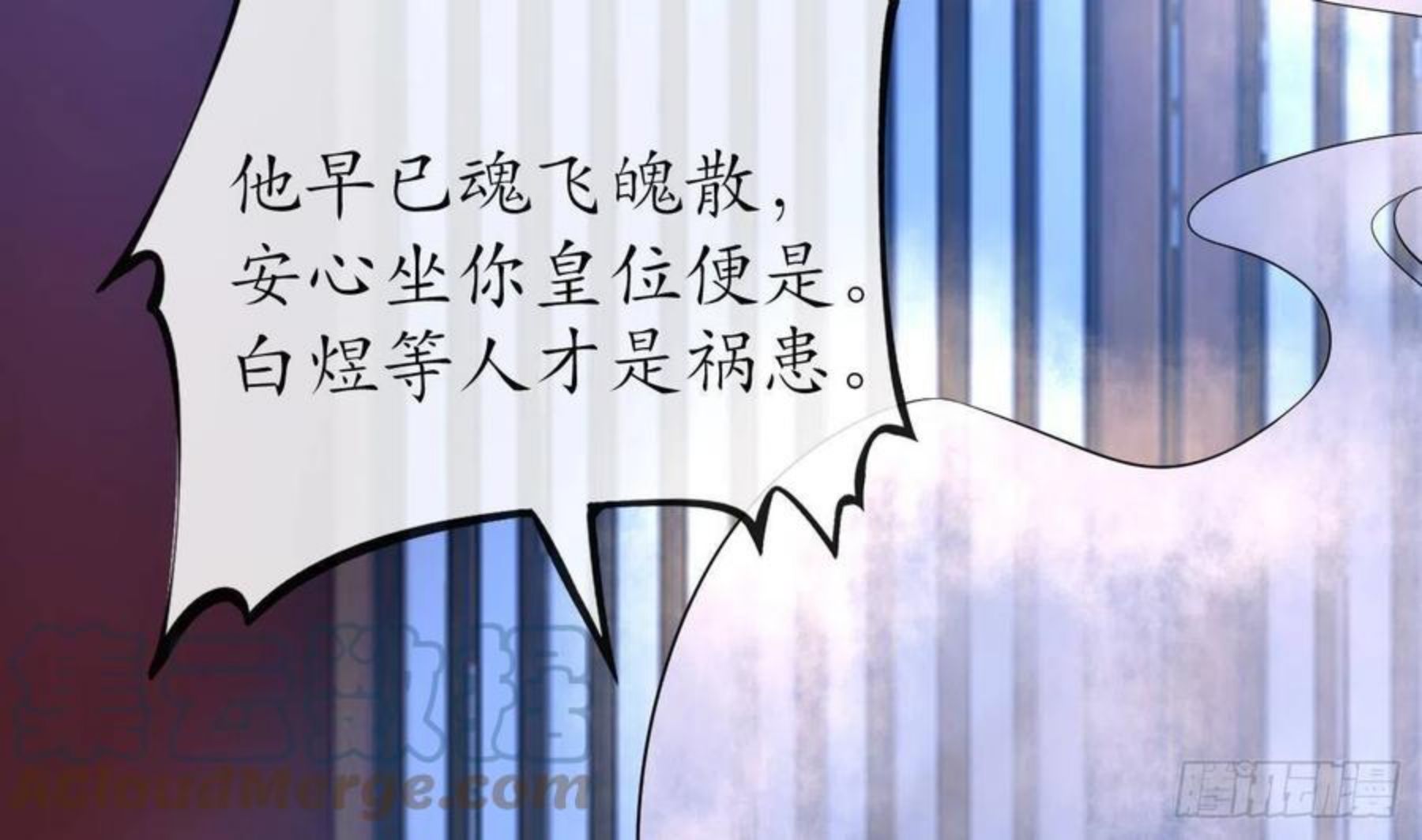 打死也不做师尊漫画,第62话 三皇子失踪40图