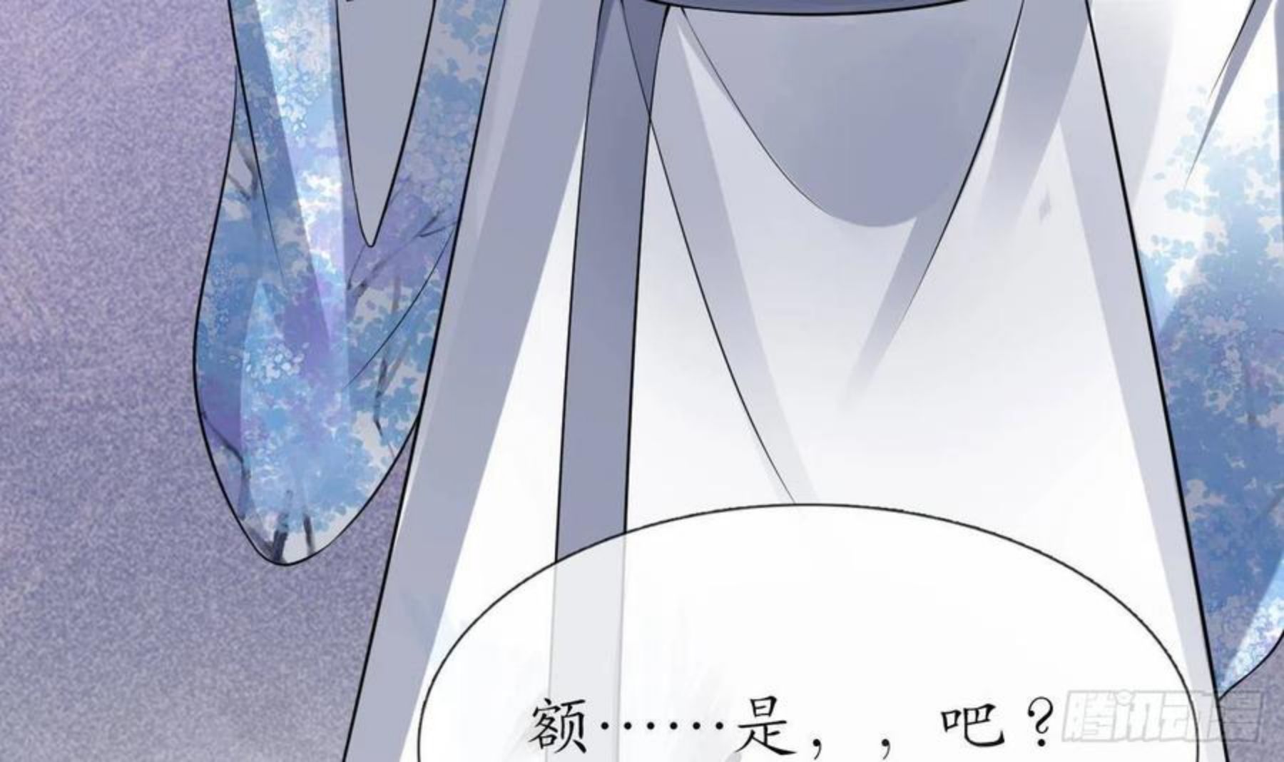 打死也不做师尊漫画,第62话 三皇子失踪18图