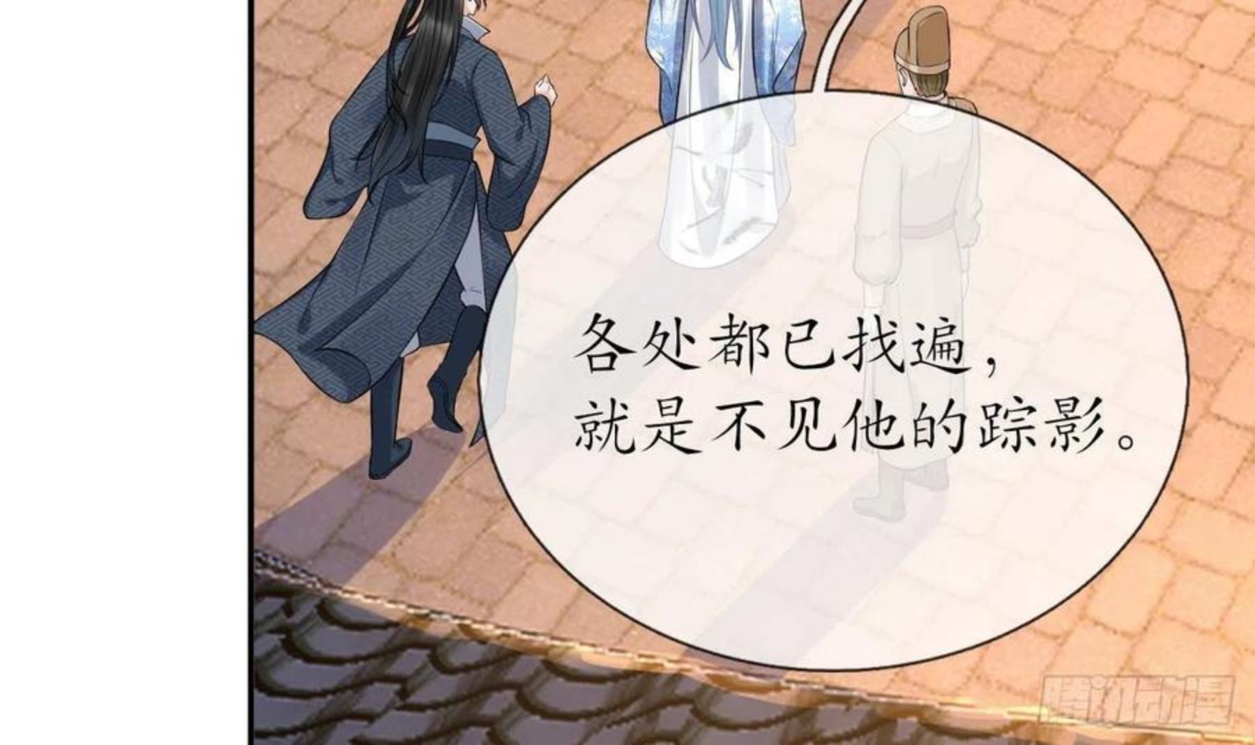 打死也不做师尊漫画,第62话 三皇子失踪6图