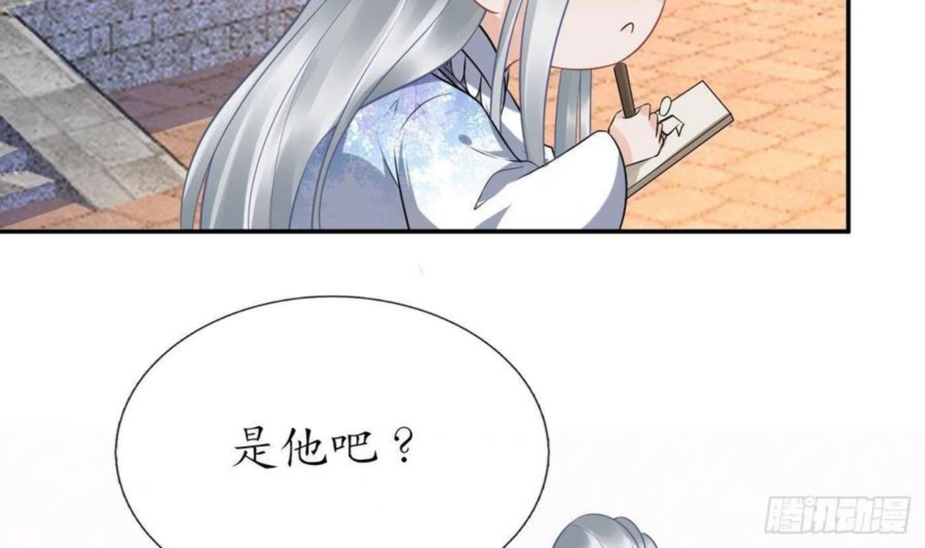 打死也不做师尊漫画,第62话 三皇子失踪15图