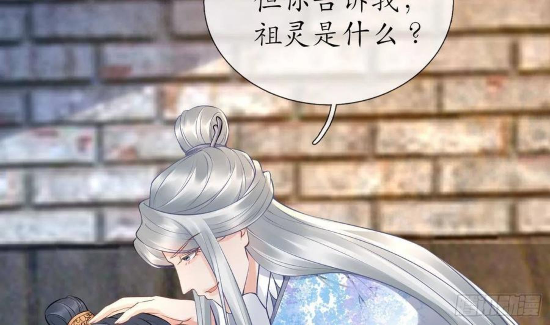 打死也不做师尊漫画,第64话 阎鹤尘，住手56图