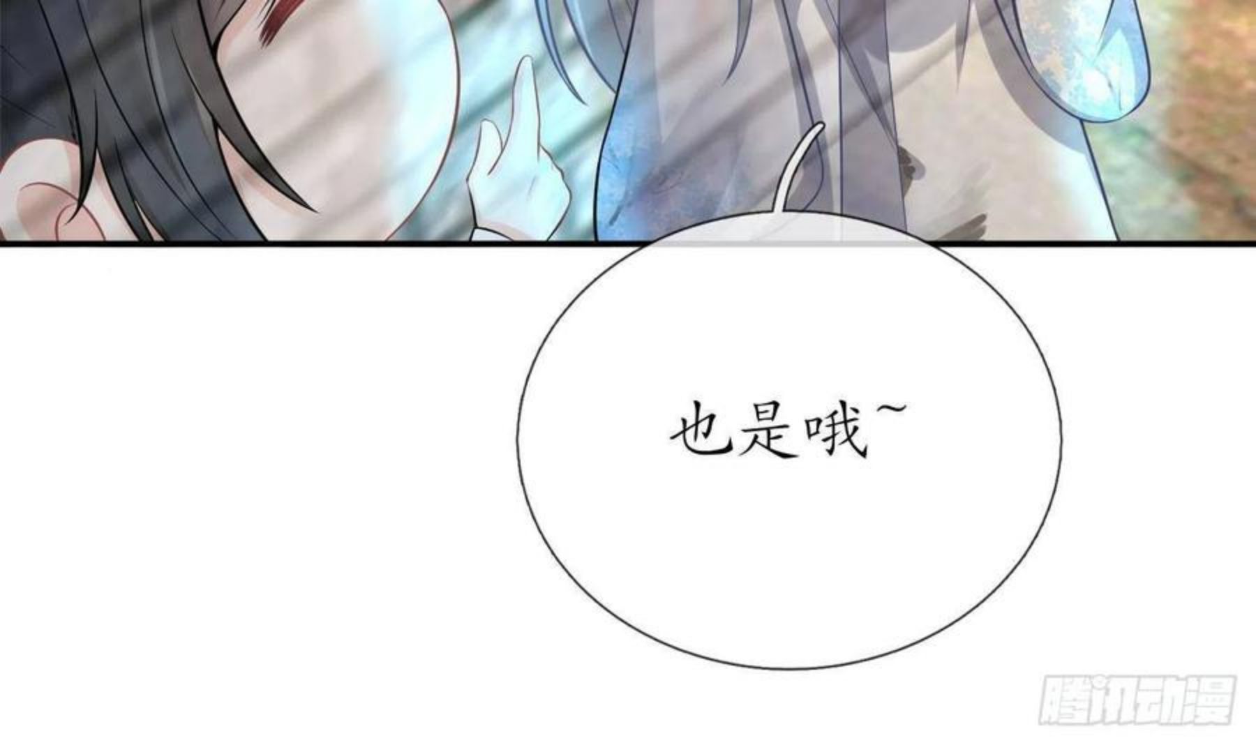 打死也不做师尊漫画,第64话 阎鹤尘，住手36图